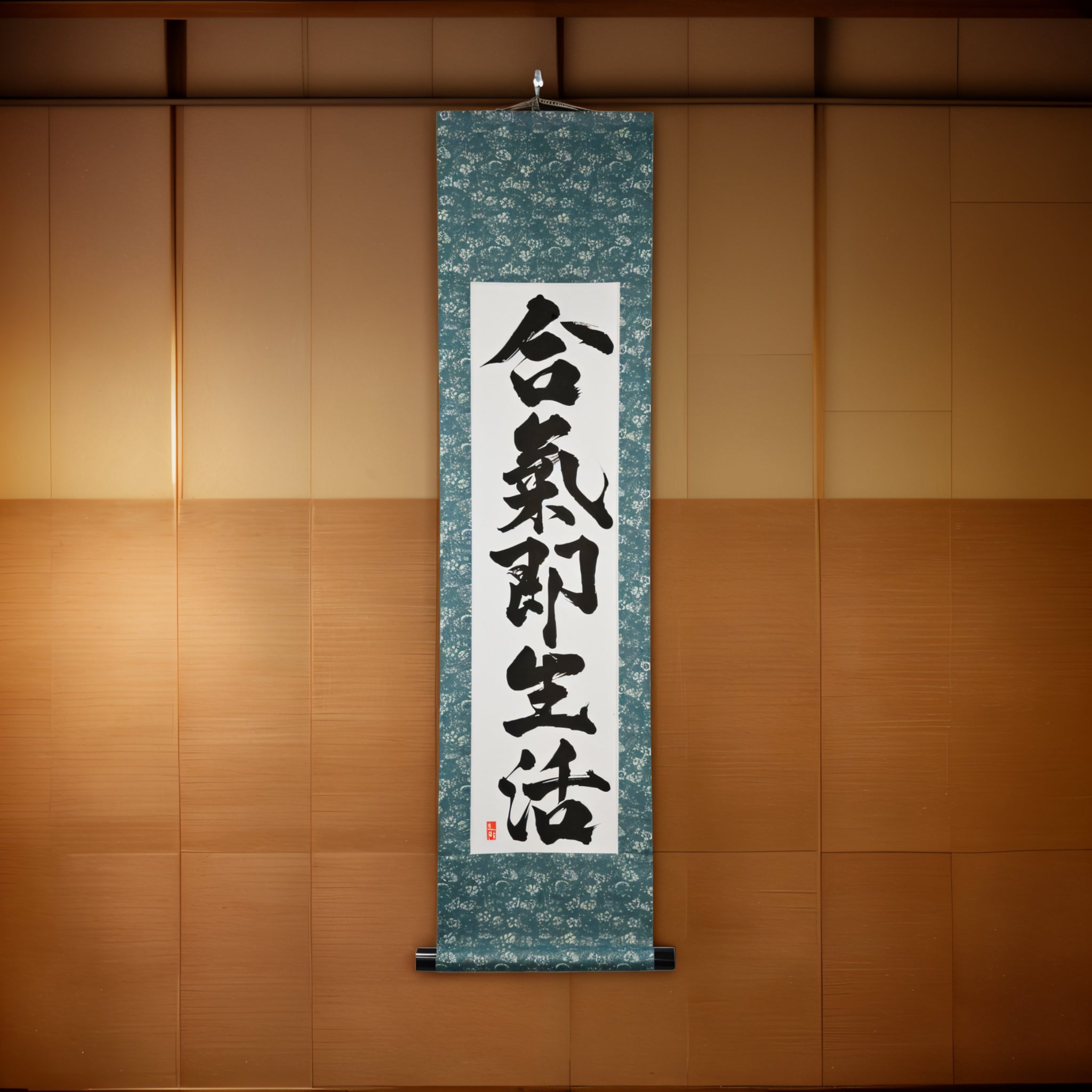 Aikido é verdadeiramente um modo de vida — 合気即生活 (Aiki Soku Seikatsu)