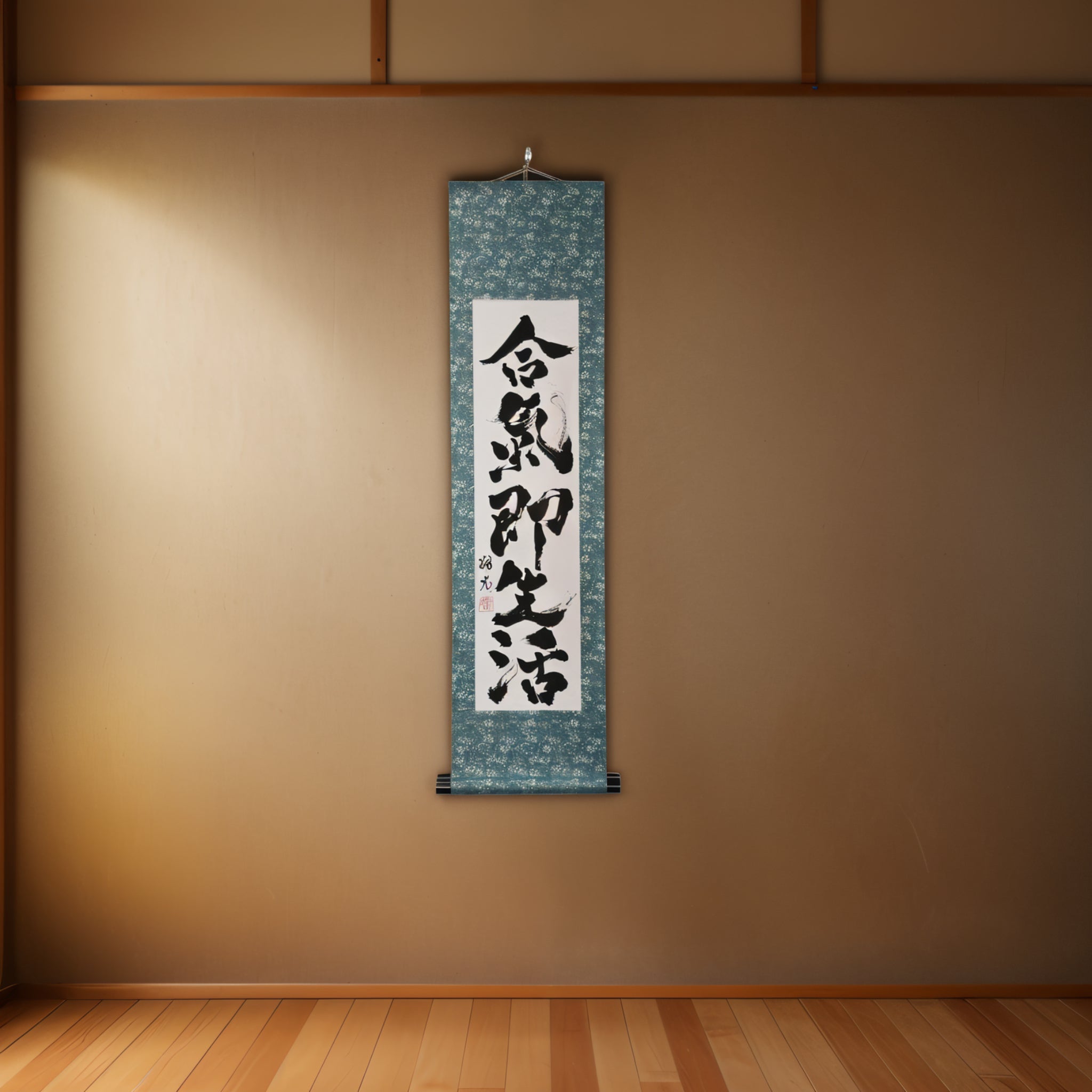 Aikido é verdadeiramente um modo de vida — 合気即生活 (Aiki Soku Seikatsu)