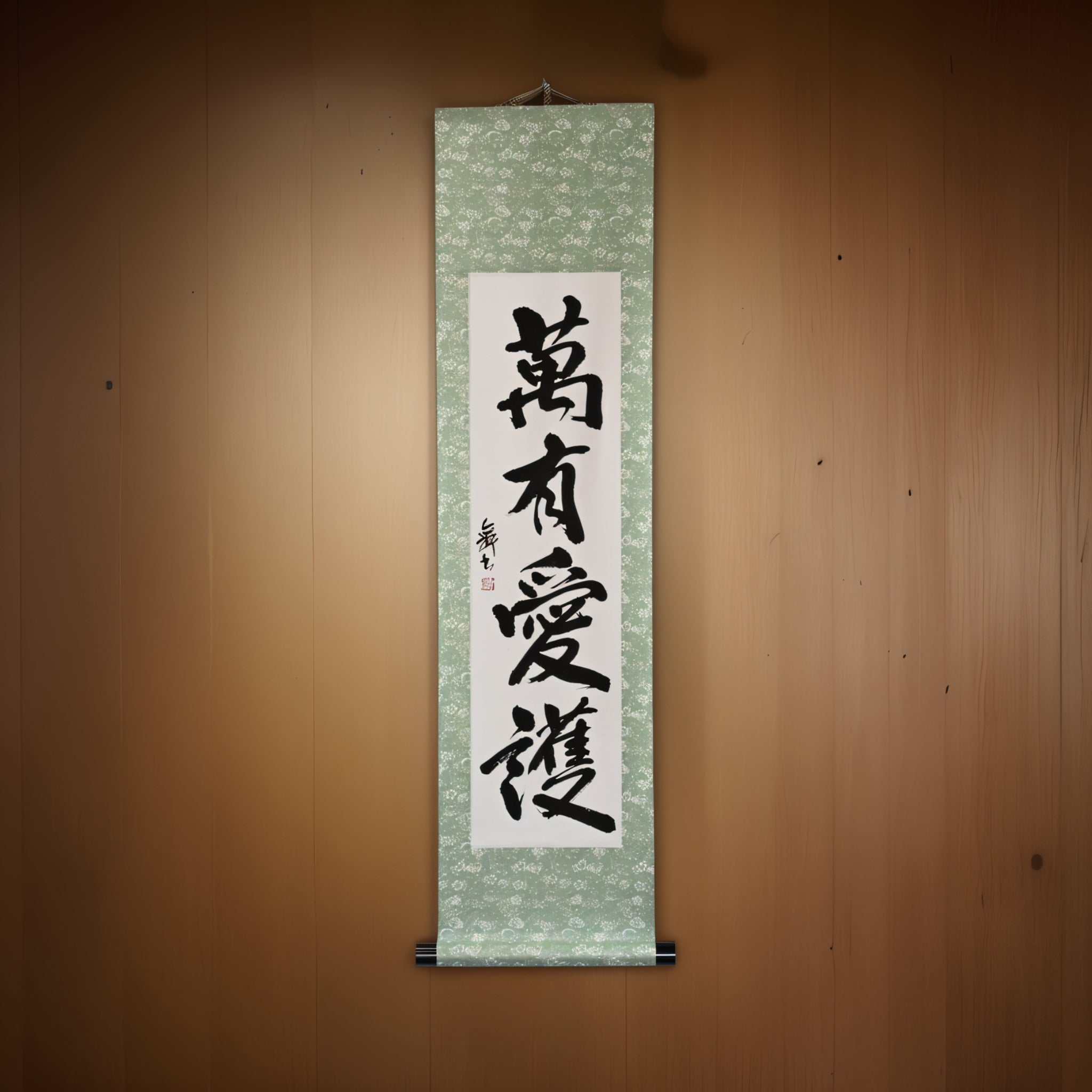 Amor e Proteção Universal — 萬有愛護 (Banyū Aigo)