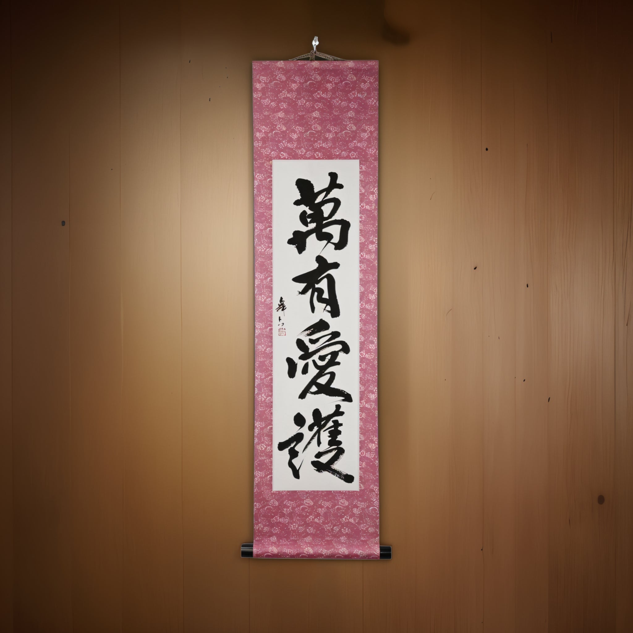 Amor e Proteção Universal — 萬有愛護 (Banyū Aigo)