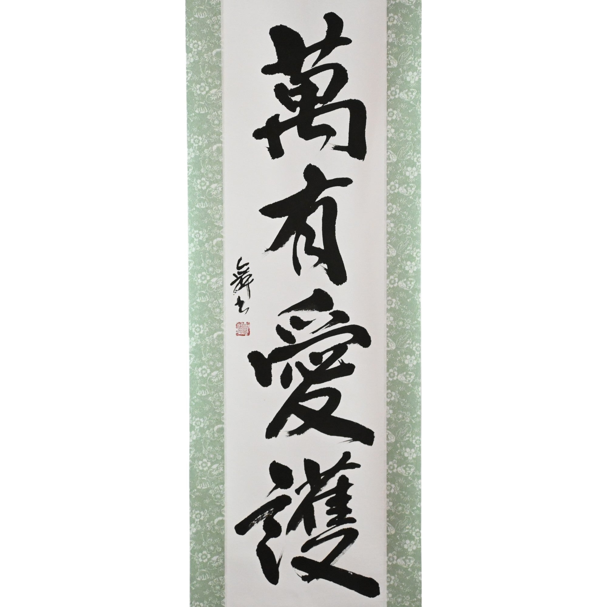 Amor e Proteção Universal — 萬有愛護 (Banyū Aigo)