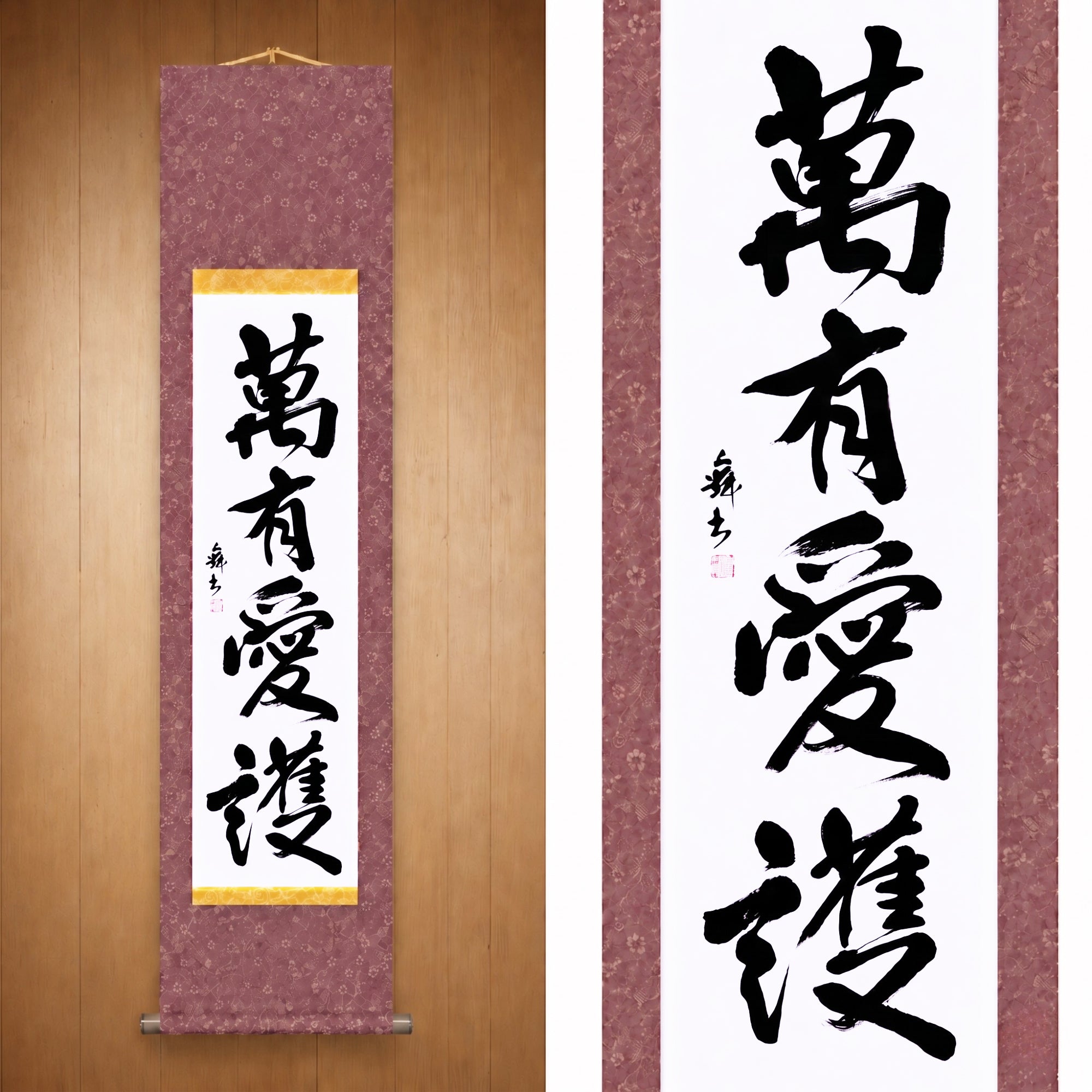 Amor e Proteção Universal — 萬有愛護 (Banyū Aigo)