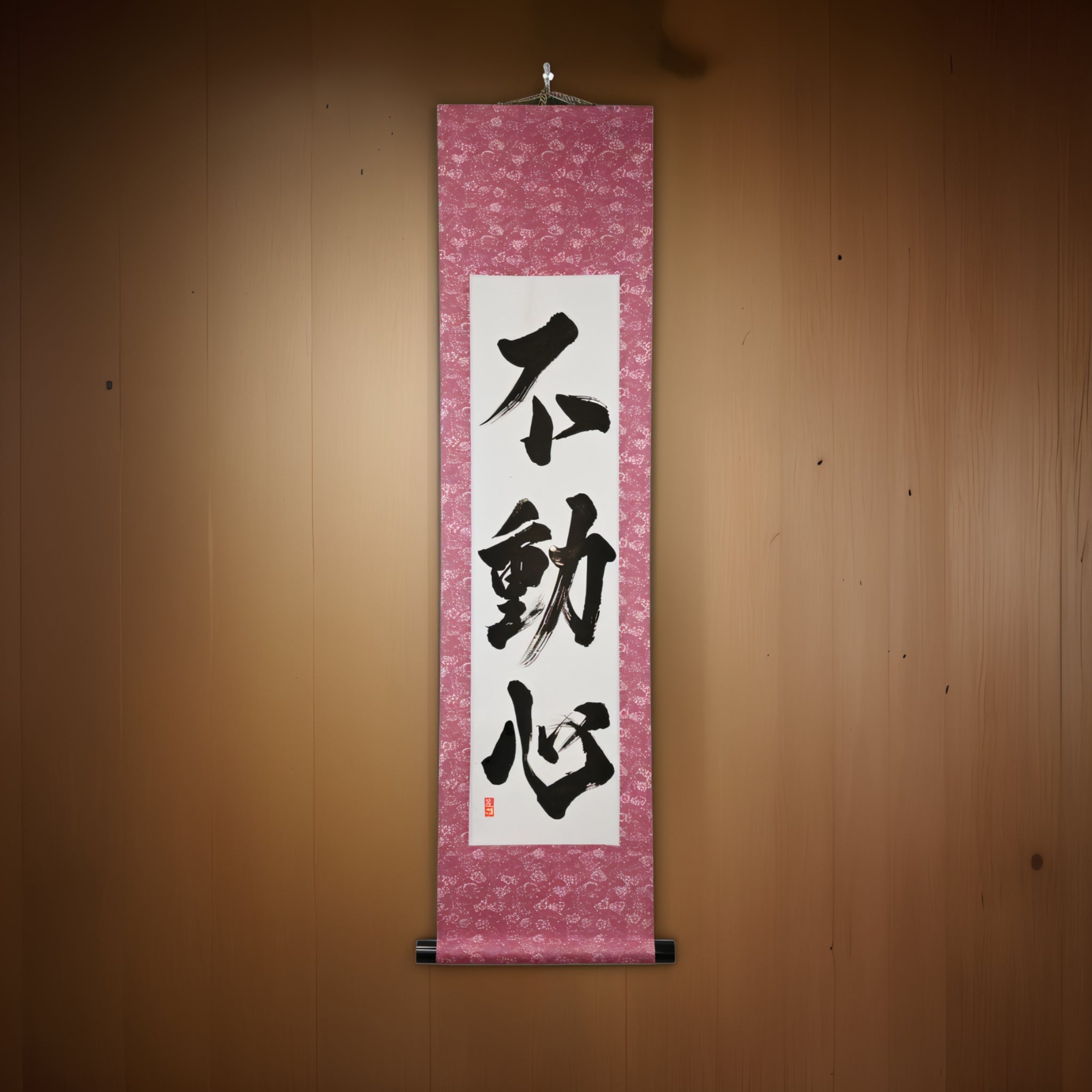 A Mente Imóvel — 不動心 (Fudōshin)