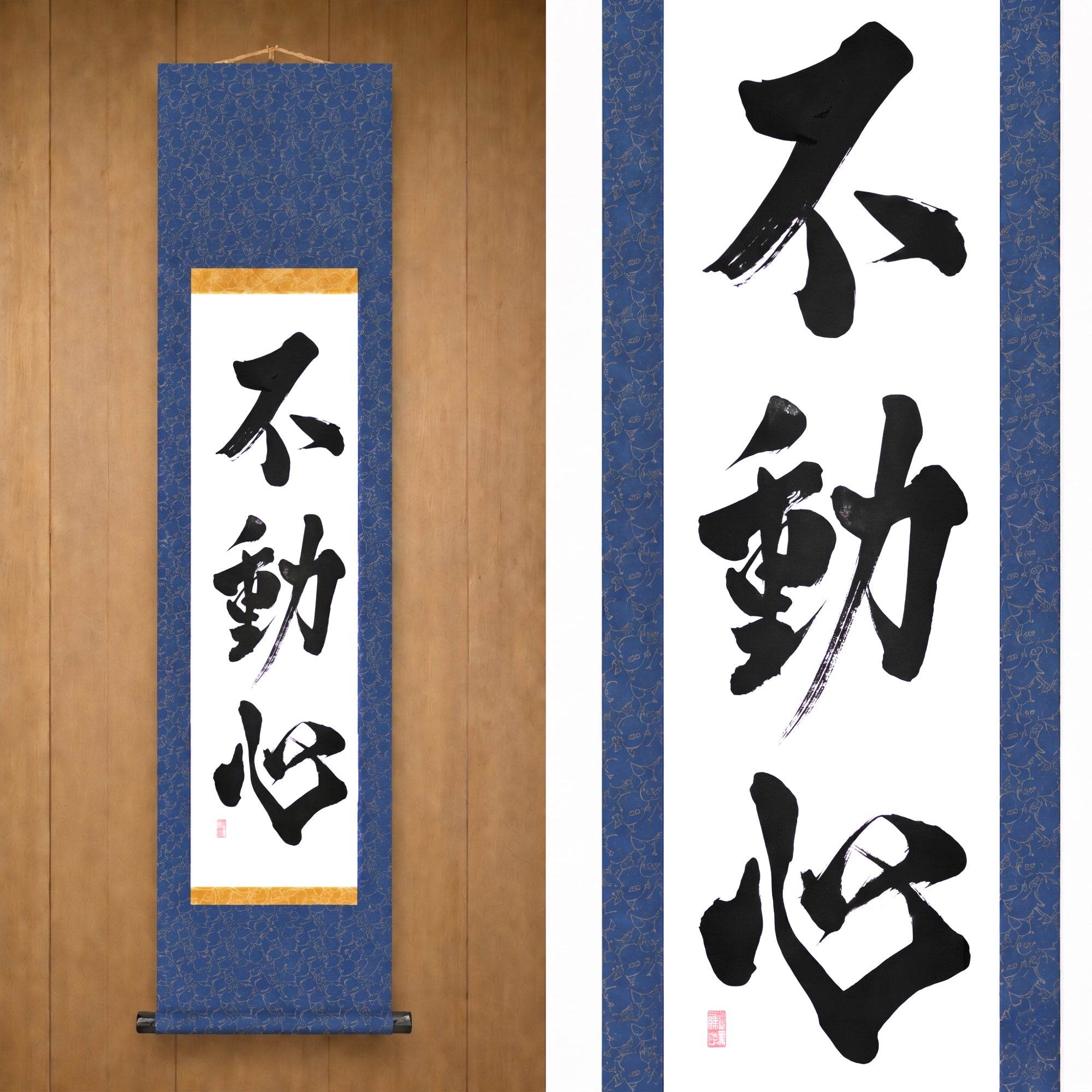 A Mente Imóvel — 不動心 (Fudōshin)