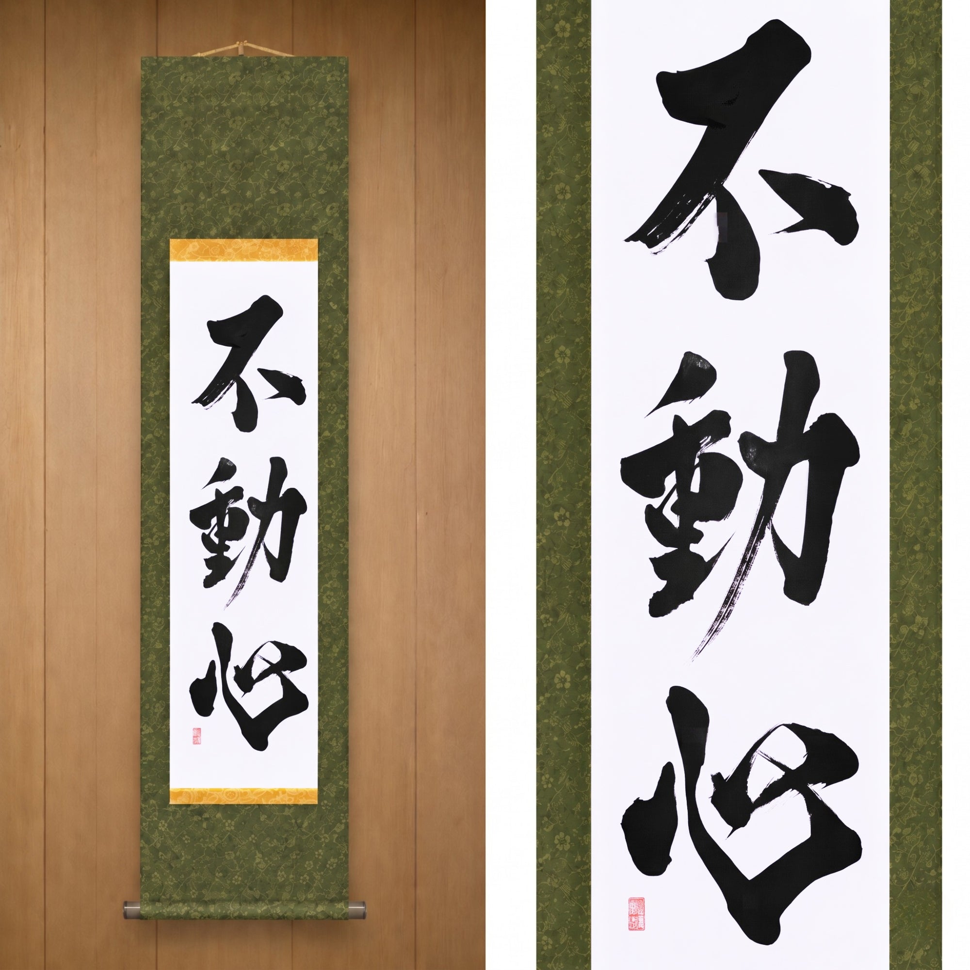 A Mente Imóvel — 不動心 (Fudōshin)