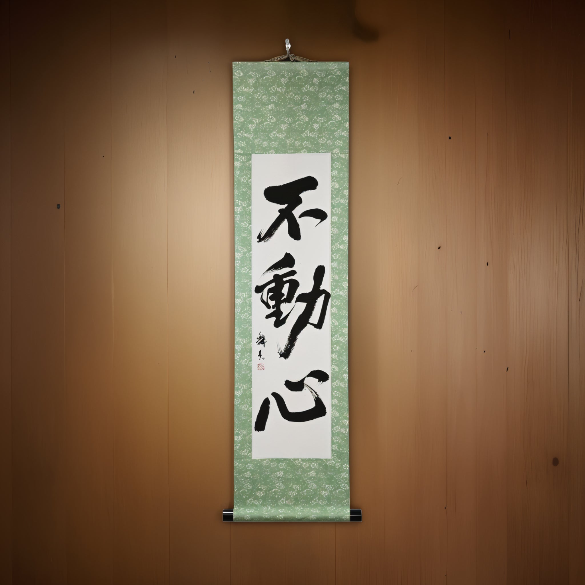 A Mente Imóvel — 不動心 (Fudōshin)