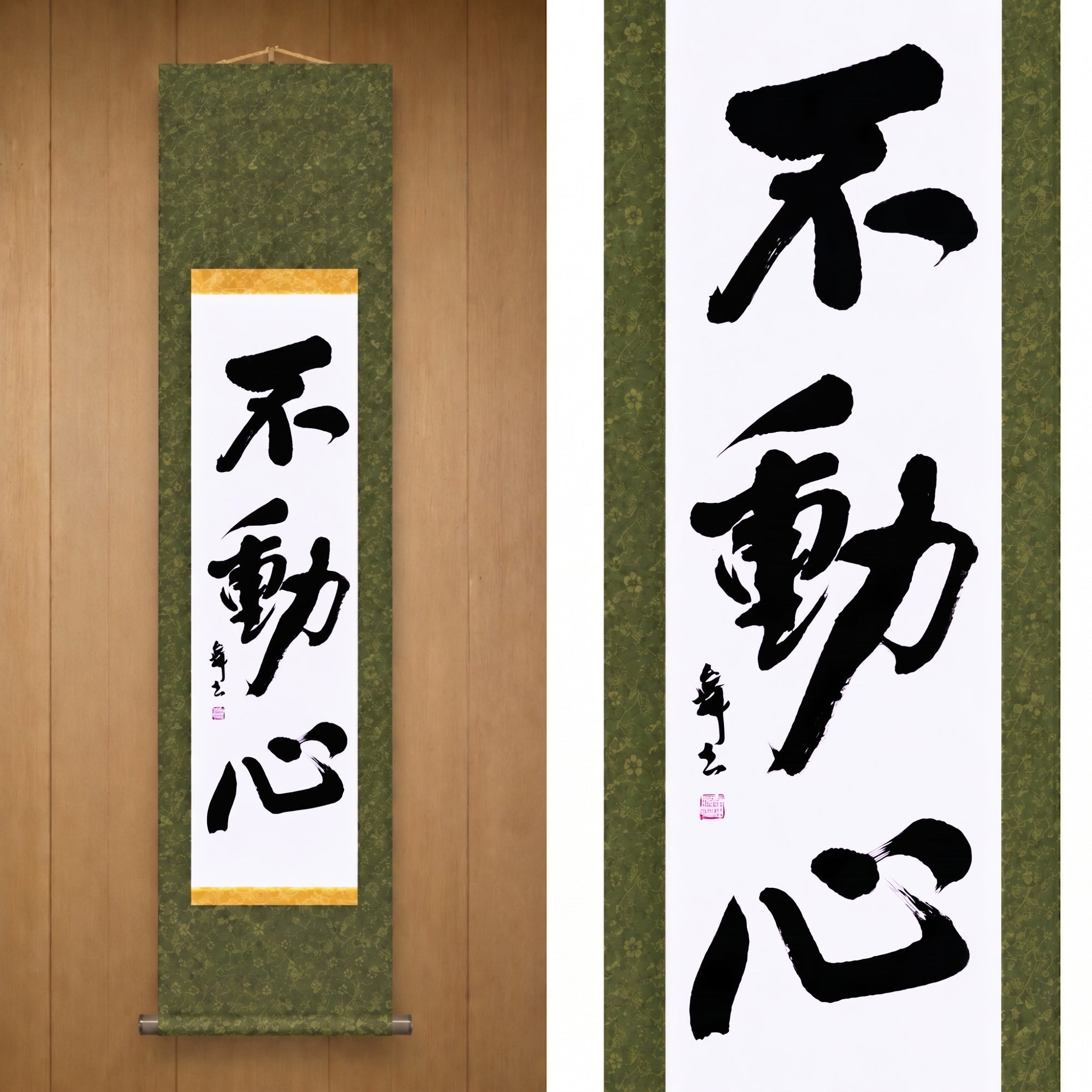 A Mente Imóvel — 不動心 (Fudōshin)