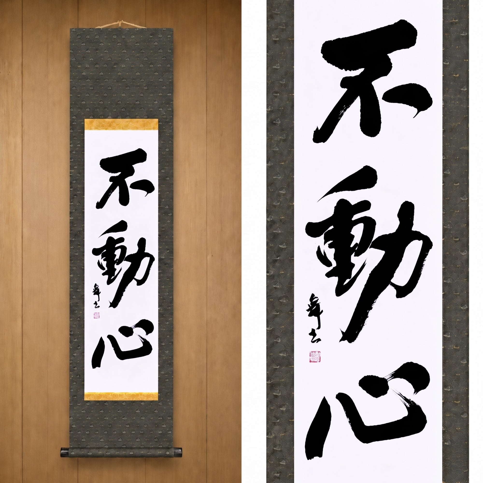 A Mente Imóvel — 不動心 (Fudōshin)