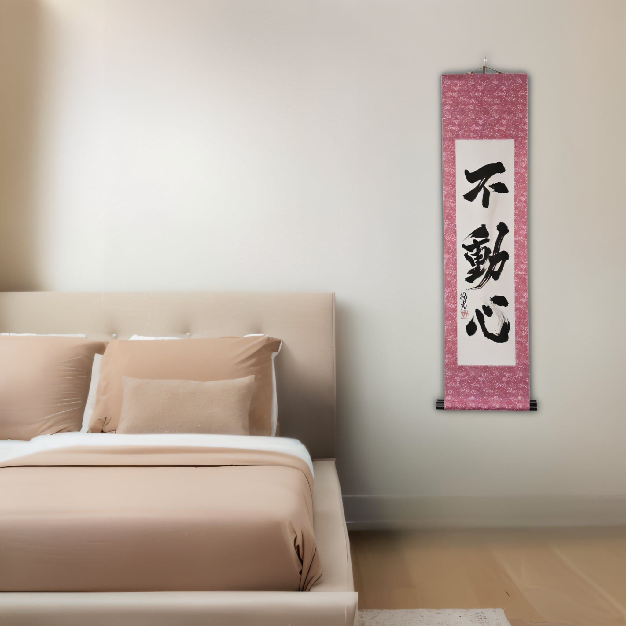 A Mente Imóvel — 不動心 (Fudōshin)