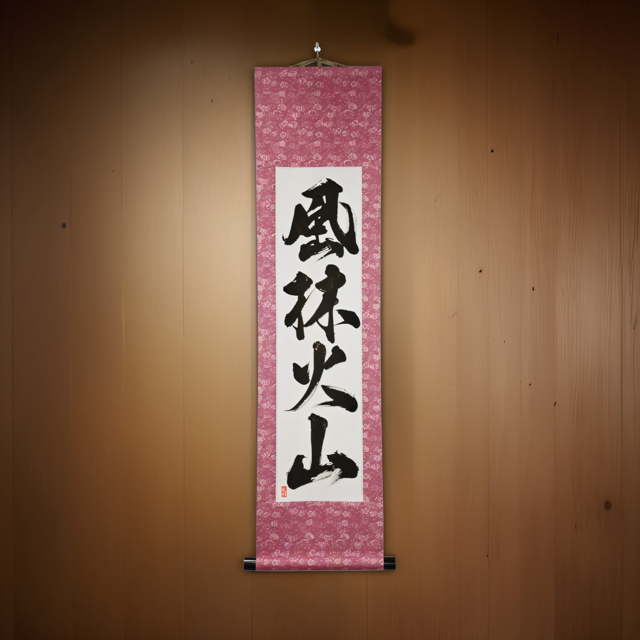 Rápido como o Vento, Silencioso como a Floresta, Feroz como o Fogo, Imóvel como a Montanha — 風林火山 (Fūrinkazan) por Kumagon