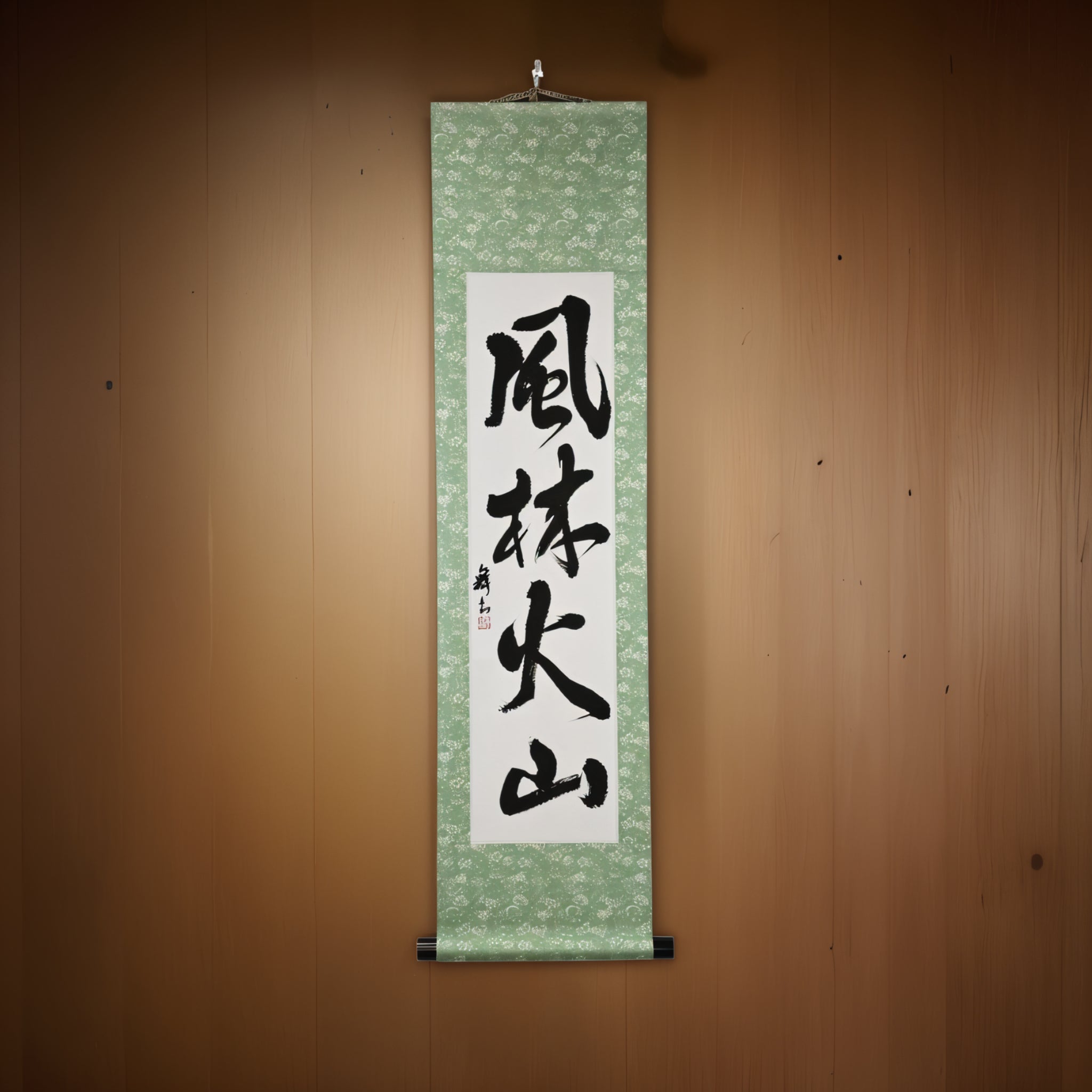 Rápido como o Vento, Silencioso como a Floresta, Feroz como o Fogo, Imóvel como a Montanha — 風林火山 (Fūrinkazan) por Mai