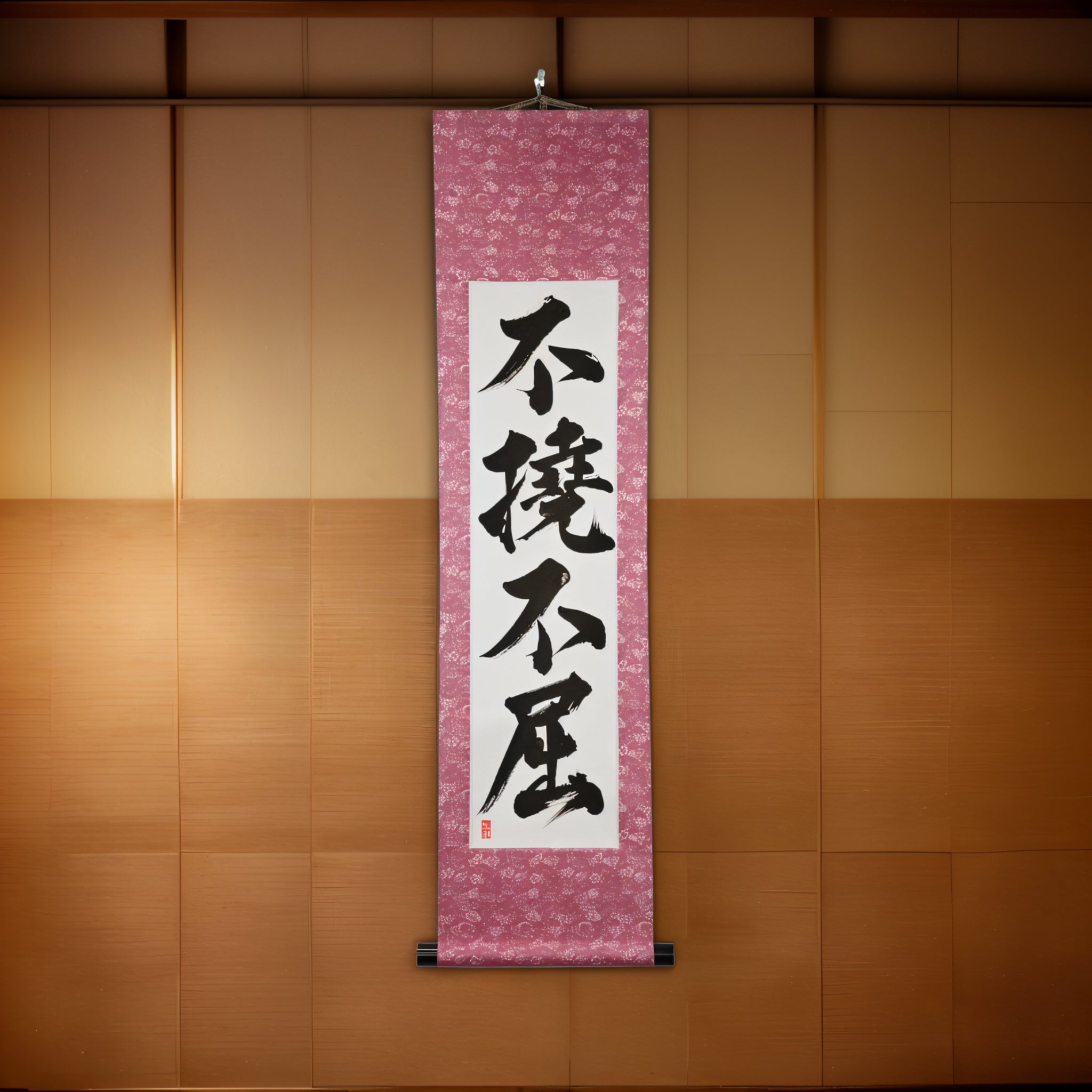 Vontade Inquebrável — 不撓不屈 (Futō Fukutsu)