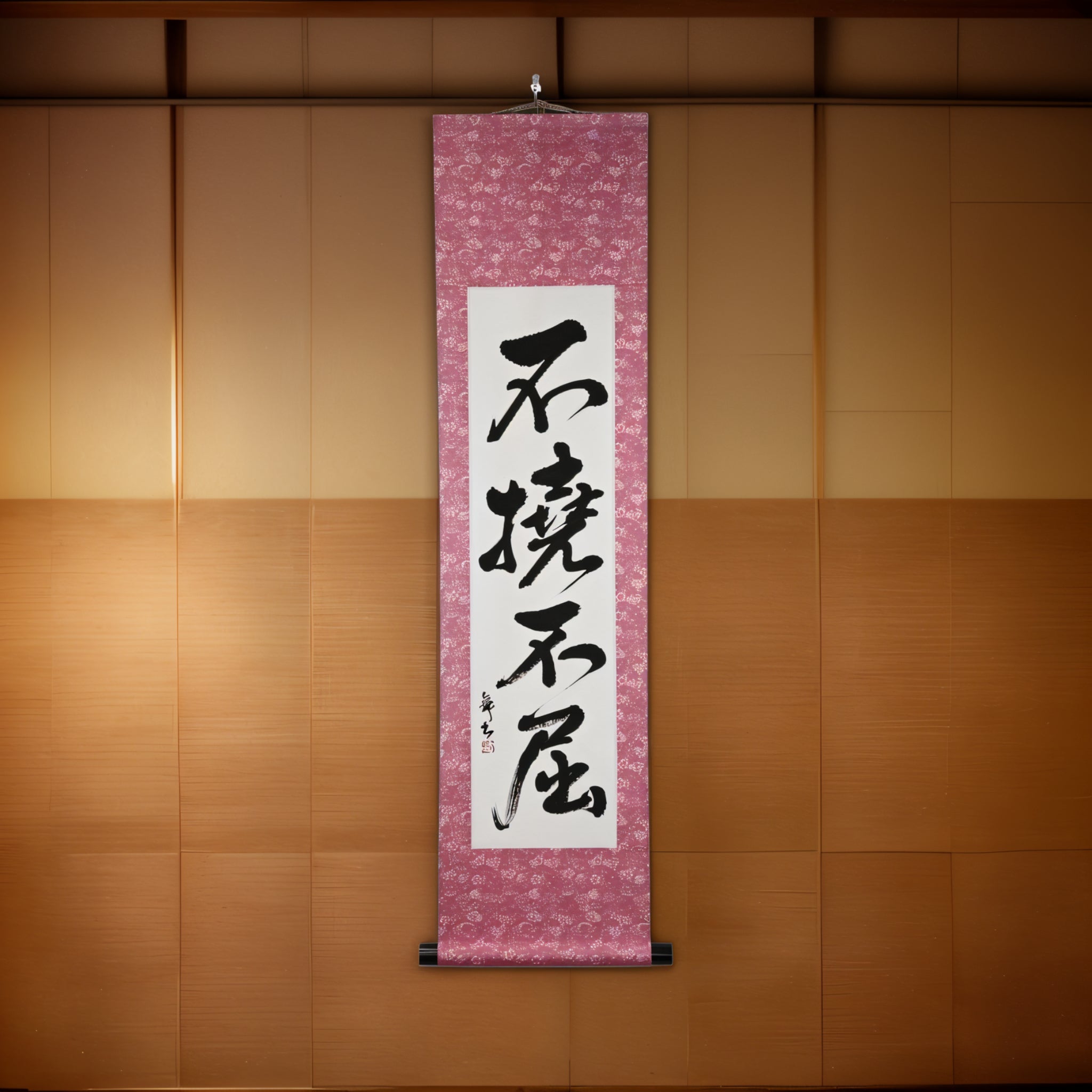 Vontade Inquebrável — 不撓不屈 (Futō Fukutsu)