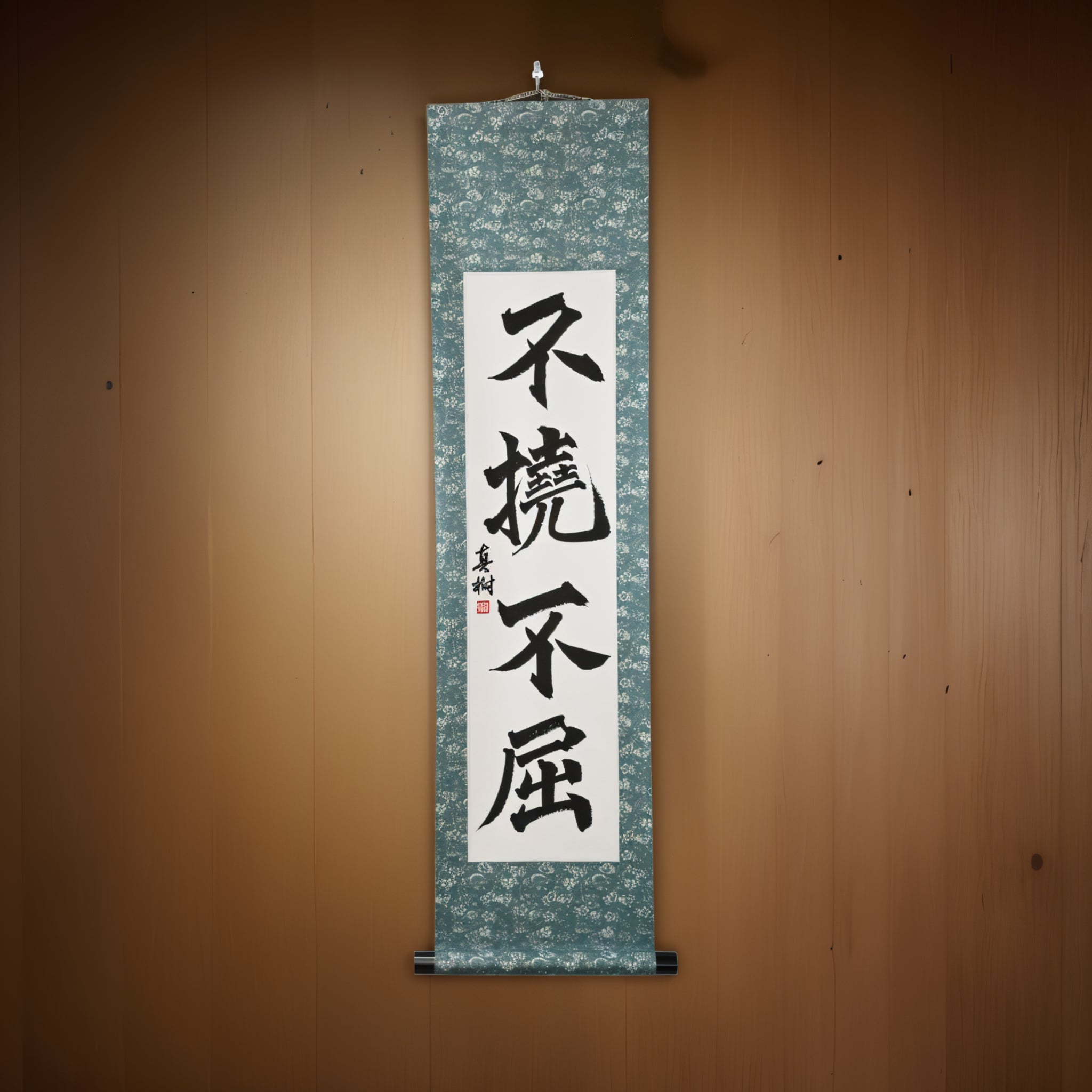 Vontade Inquebrável — 不撓不屈 (Futō Fukutsu) por Maki