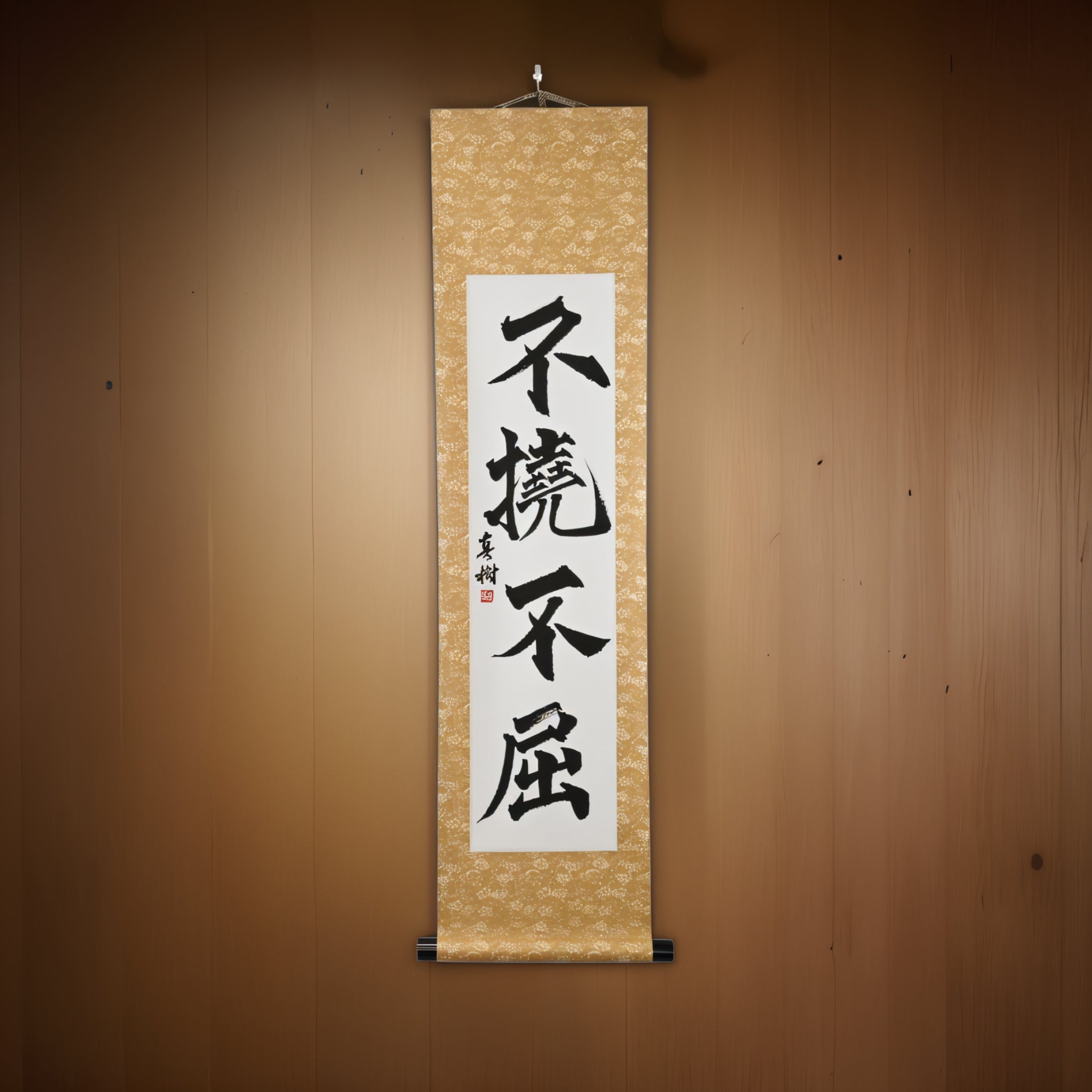 Vontade Inquebrável — 不撓不屈 (Futō Fukutsu) por Maki