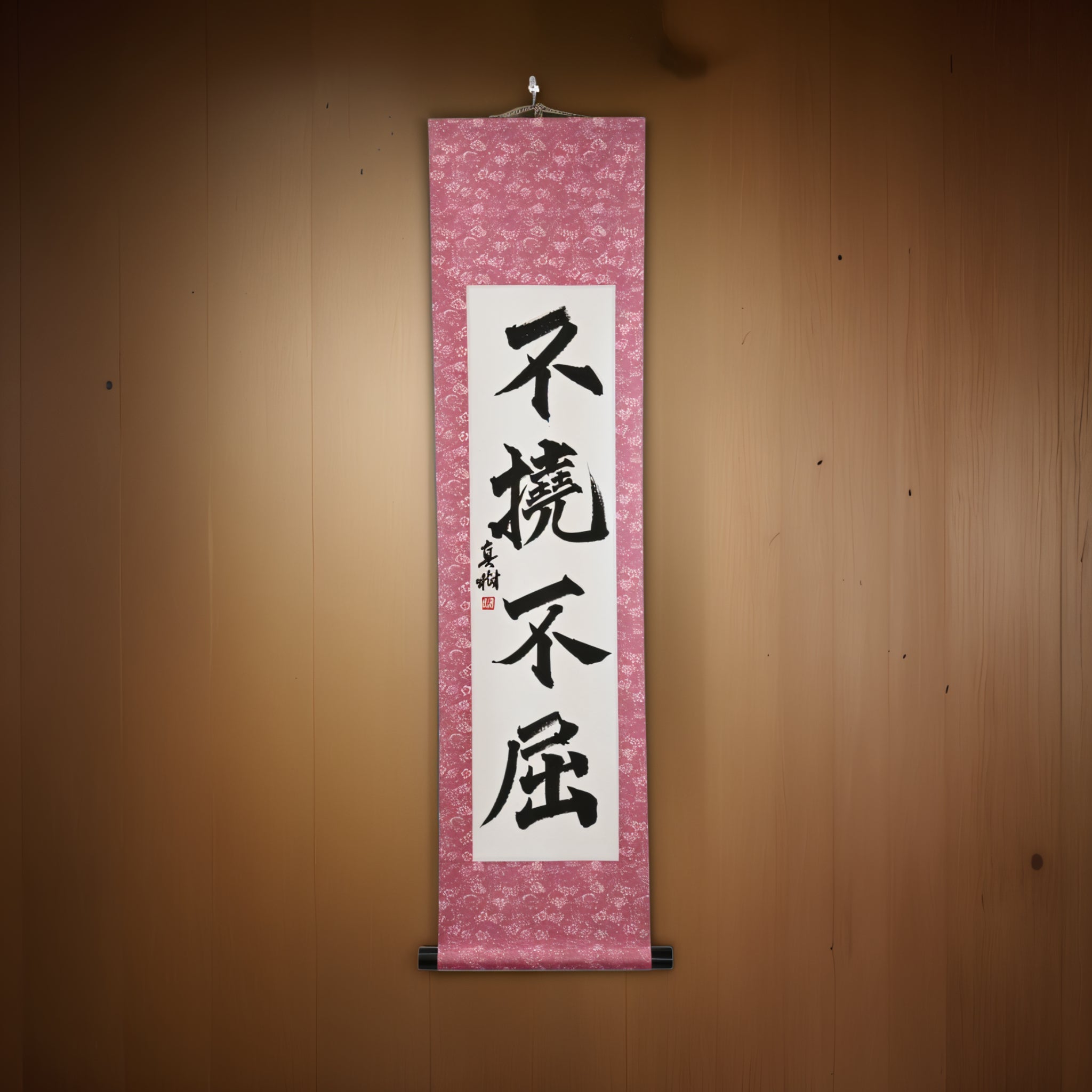 Vontade Inquebrável — 不撓不屈 (Futō Fukutsu) por Maki