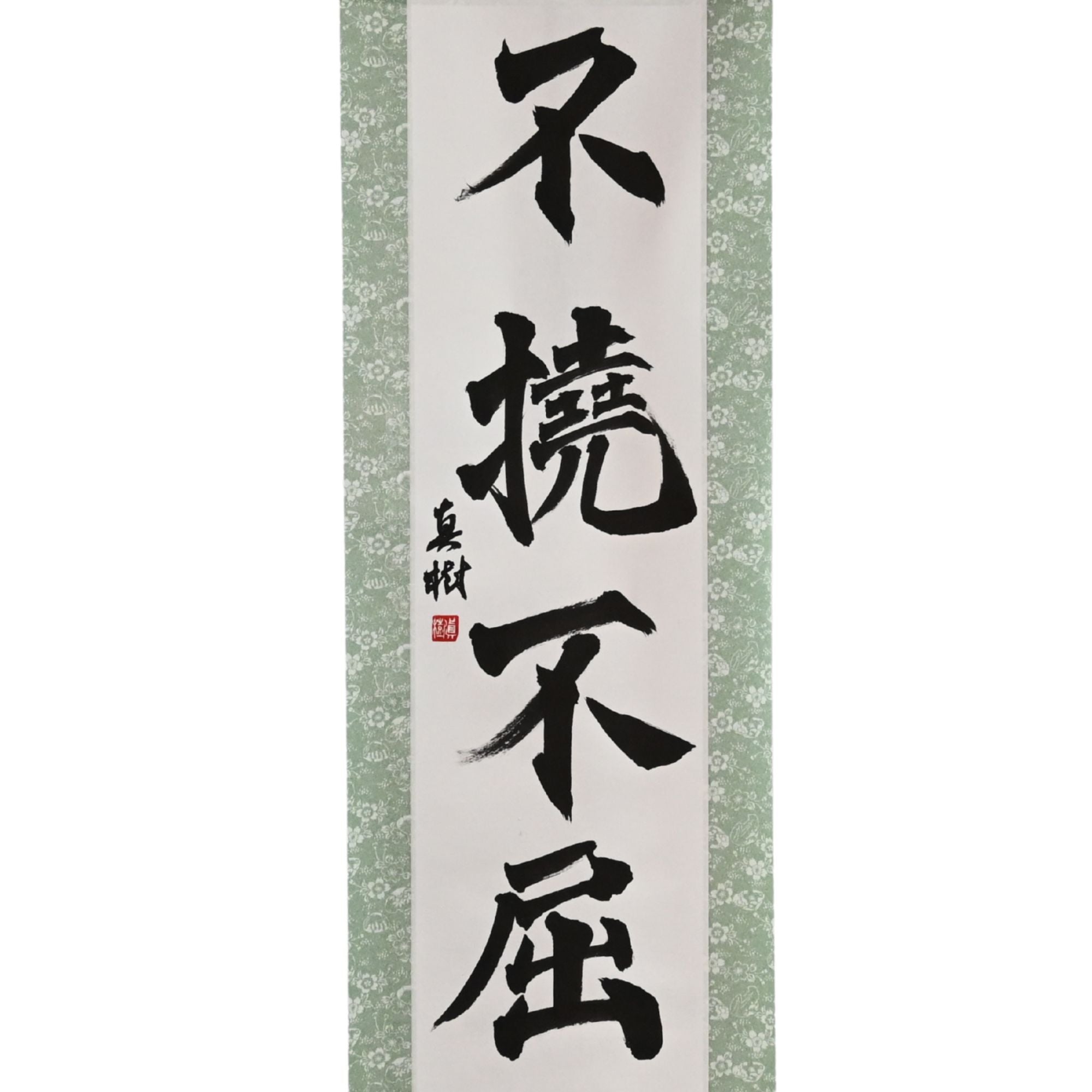 Vontade Inquebrável — 不撓不屈 (Futō Fukutsu)