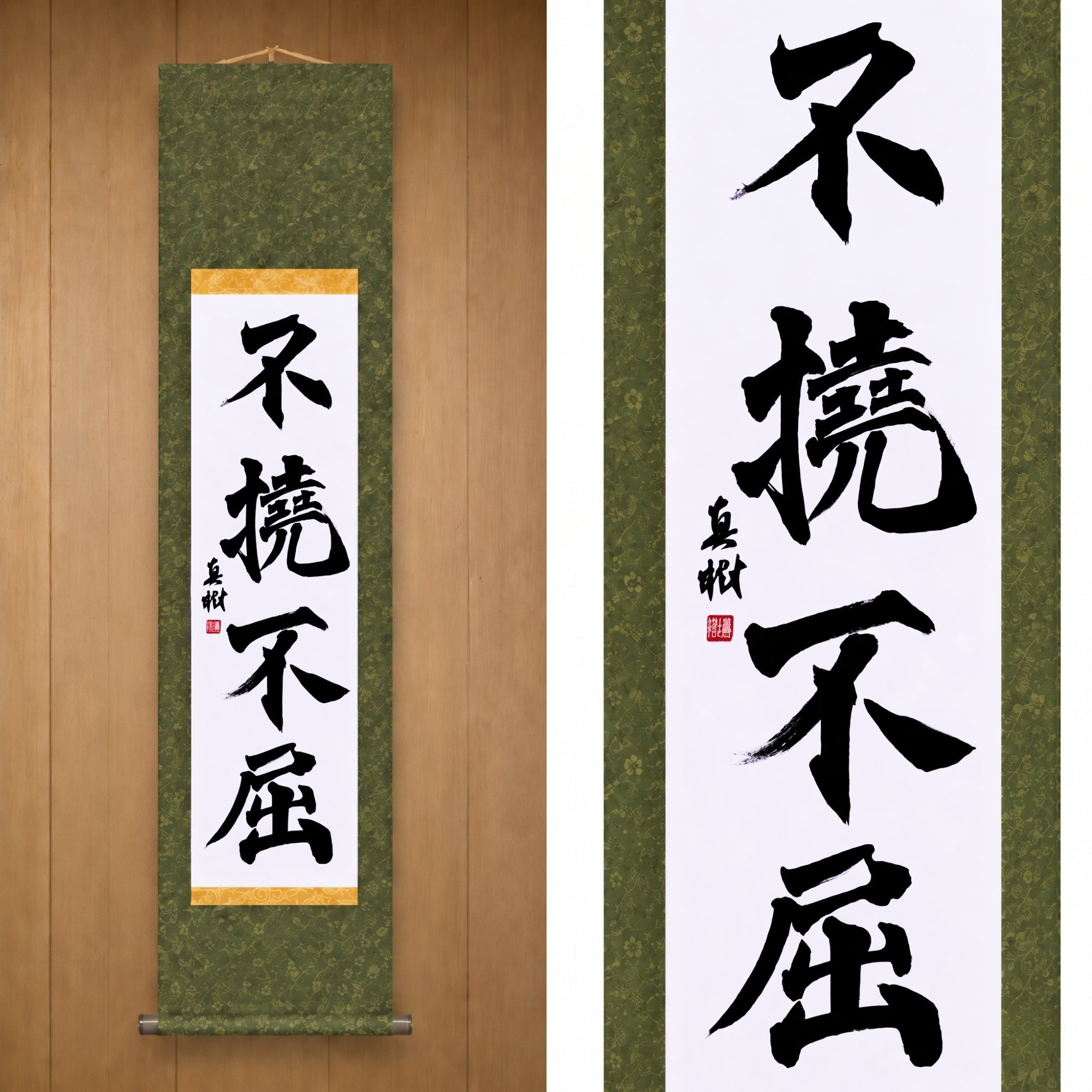 Vontade Inquebrável — 不撓不屈 (Futō Fukutsu) por Maki