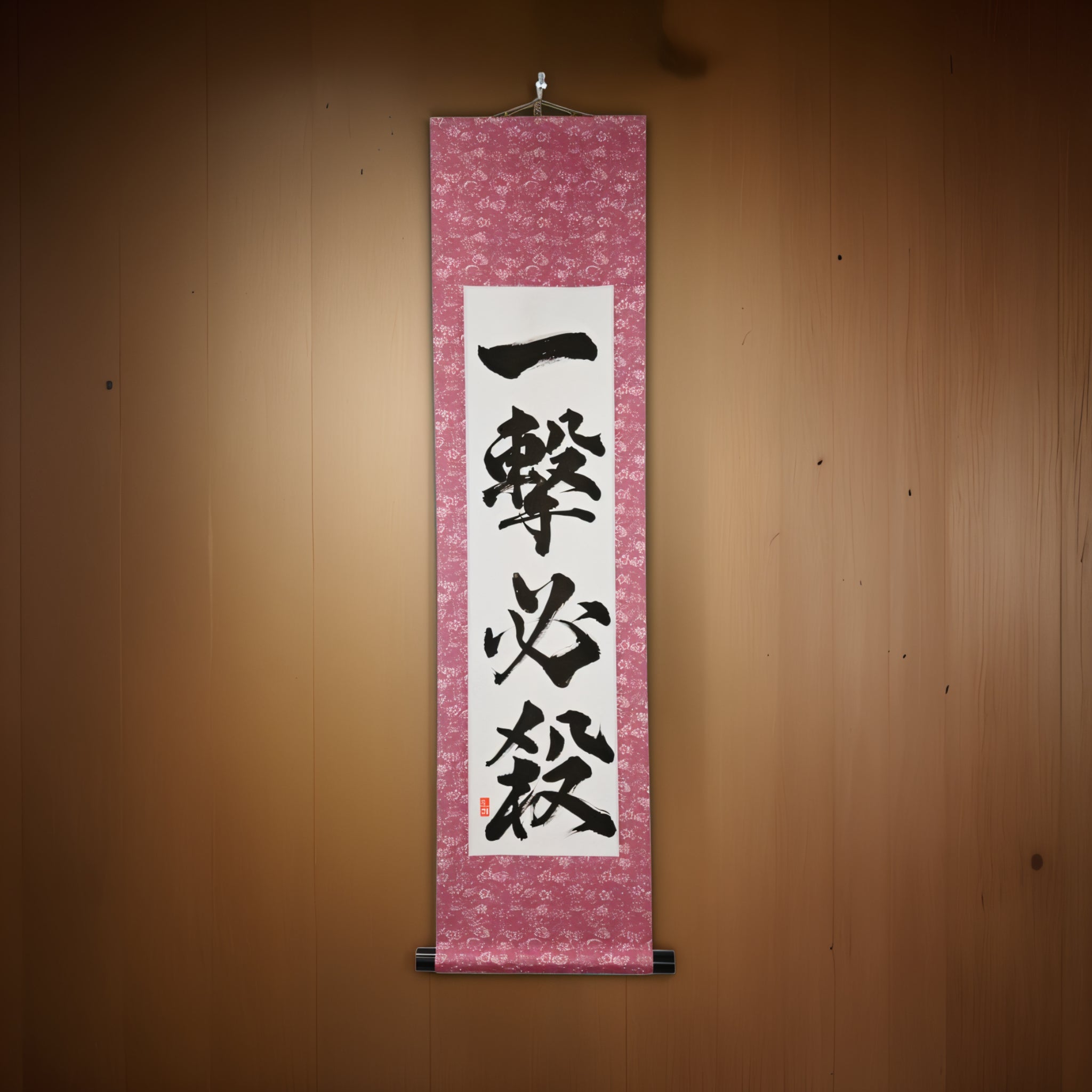 Um Golpe, Vitória Certa — 一撃必殺 (Ichigeki Hissatsu)