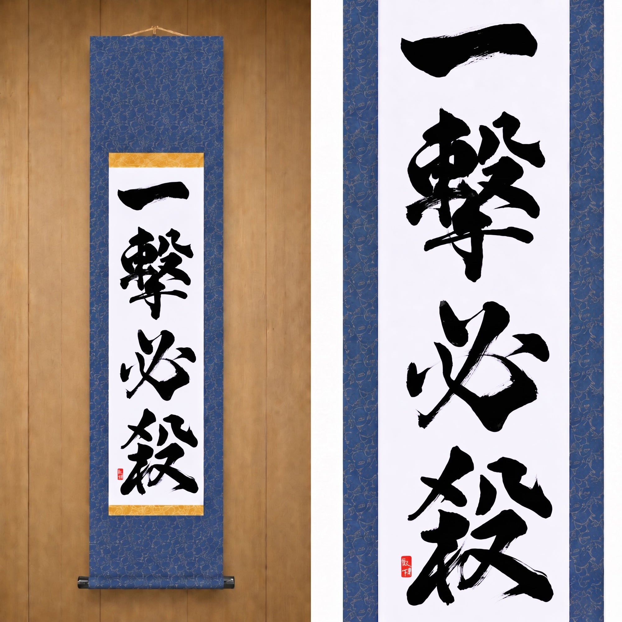 Um Golpe, Vitória Certa — 一撃必殺 (Ichigeki Hissatsu)