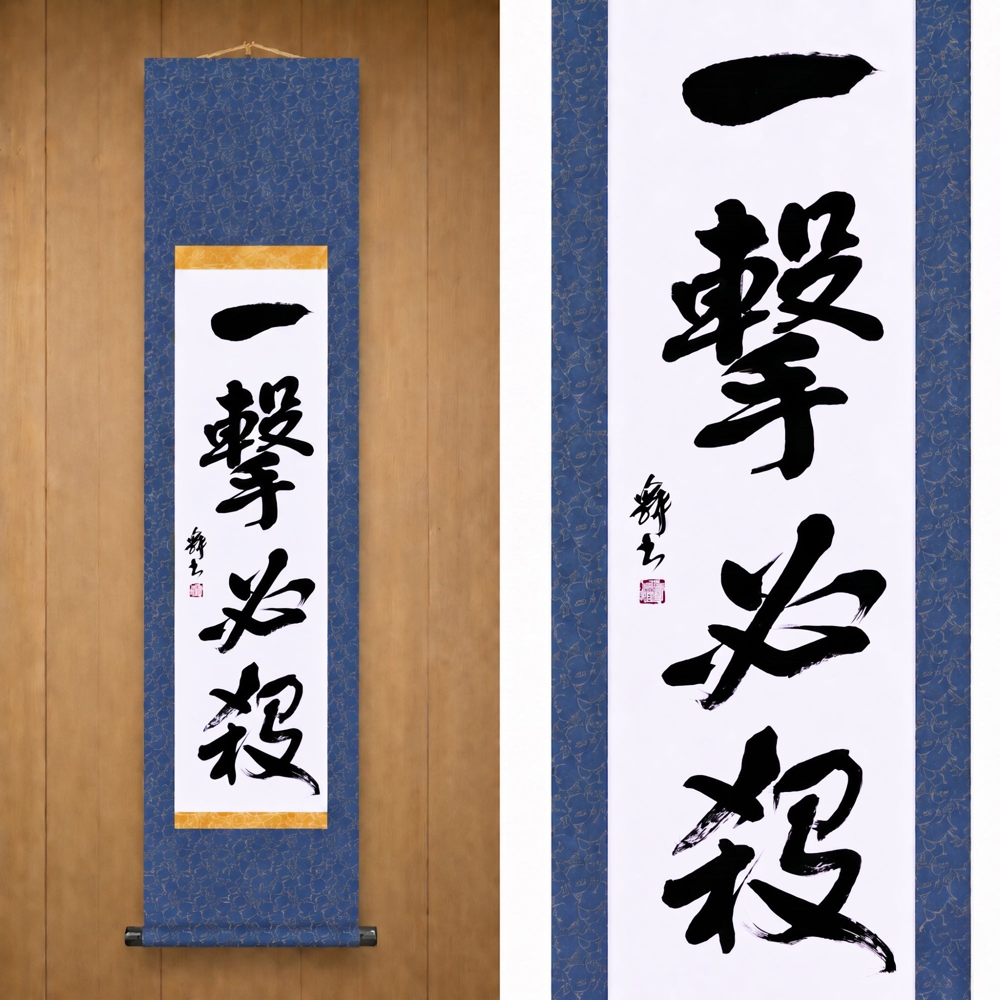Um Golpe, Vitória Certa — 一撃必殺 (Ichigeki Hissatsu)
