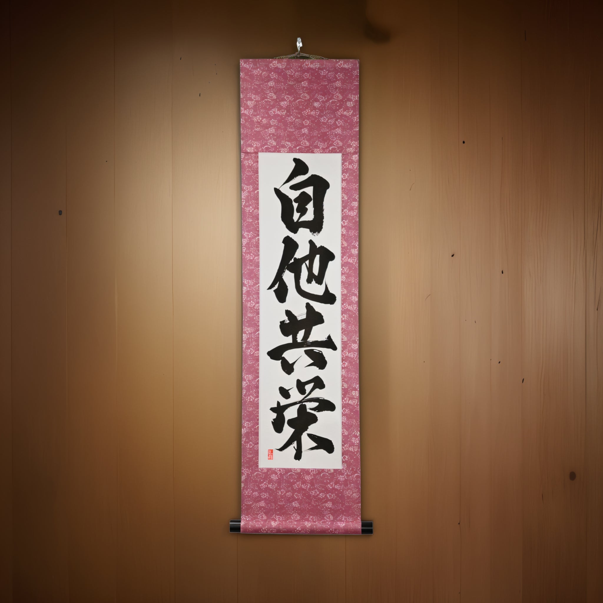 Bem-Estar e Benefício Mútuo no Judô — 自他共栄 (Jita-Kyōei) por Kumagon