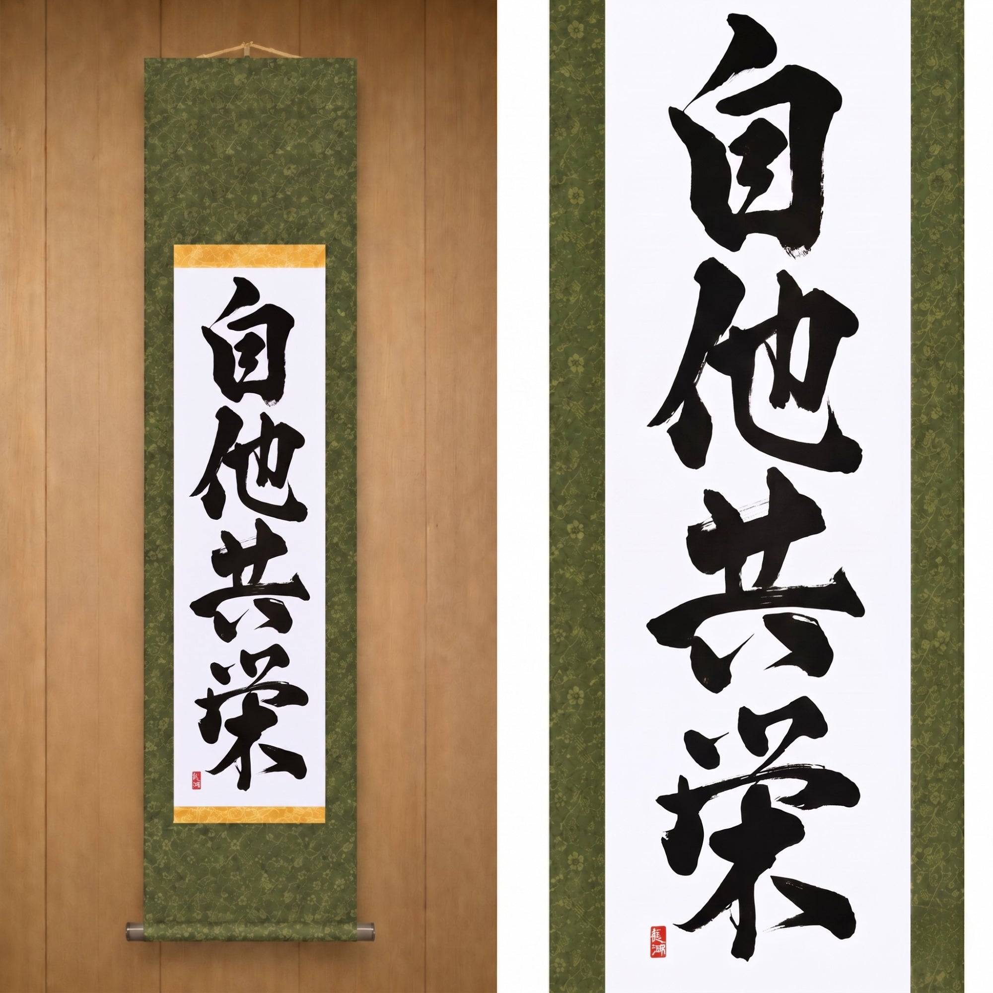 Bem-Estar e Benefício Mútuo no Judô — 自他共栄 (Jita-Kyōei) por Kumagon