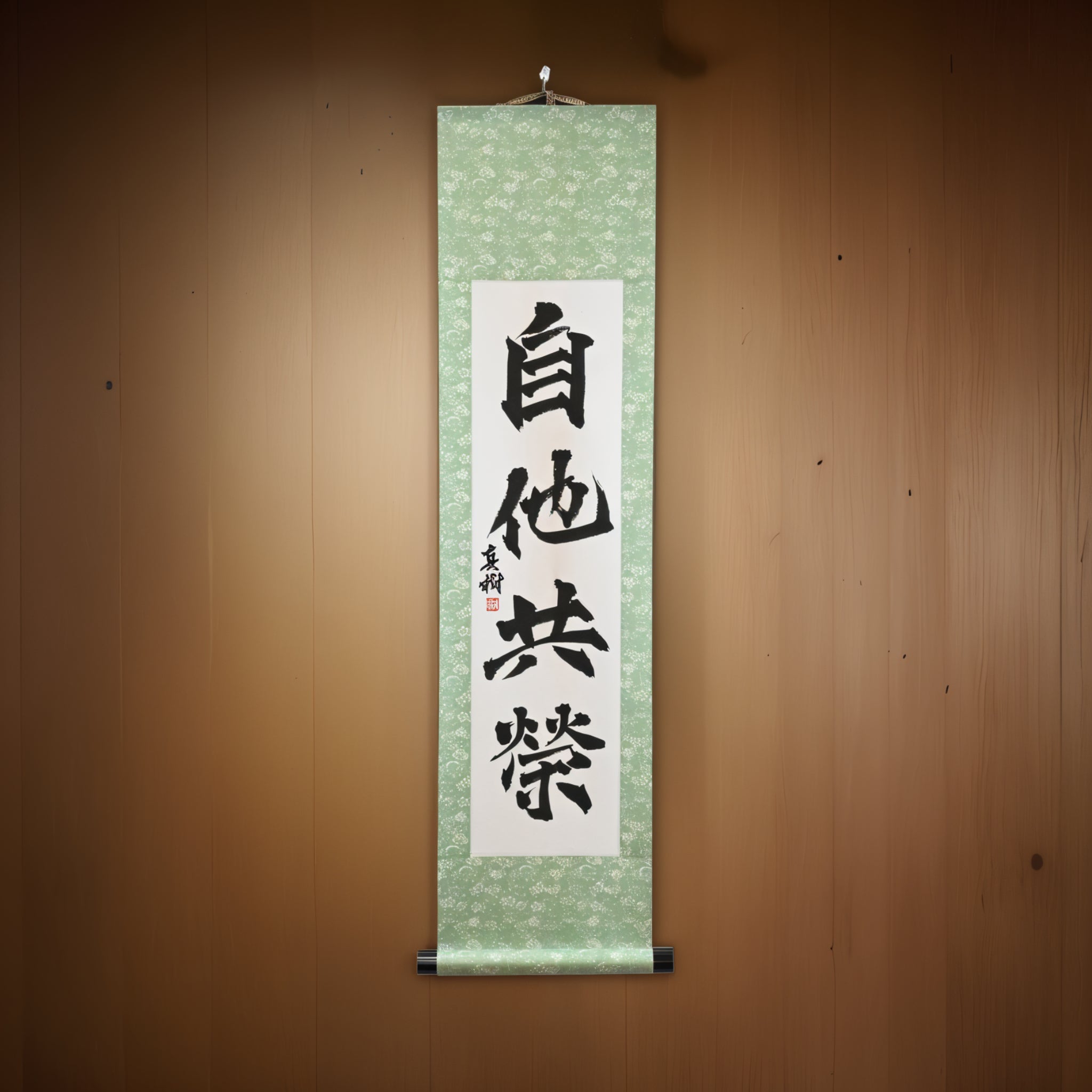 Bem-Estar e Benefício Mútuo no Judô — 自他共栄 (Jita-Kyōei) por Kumagon