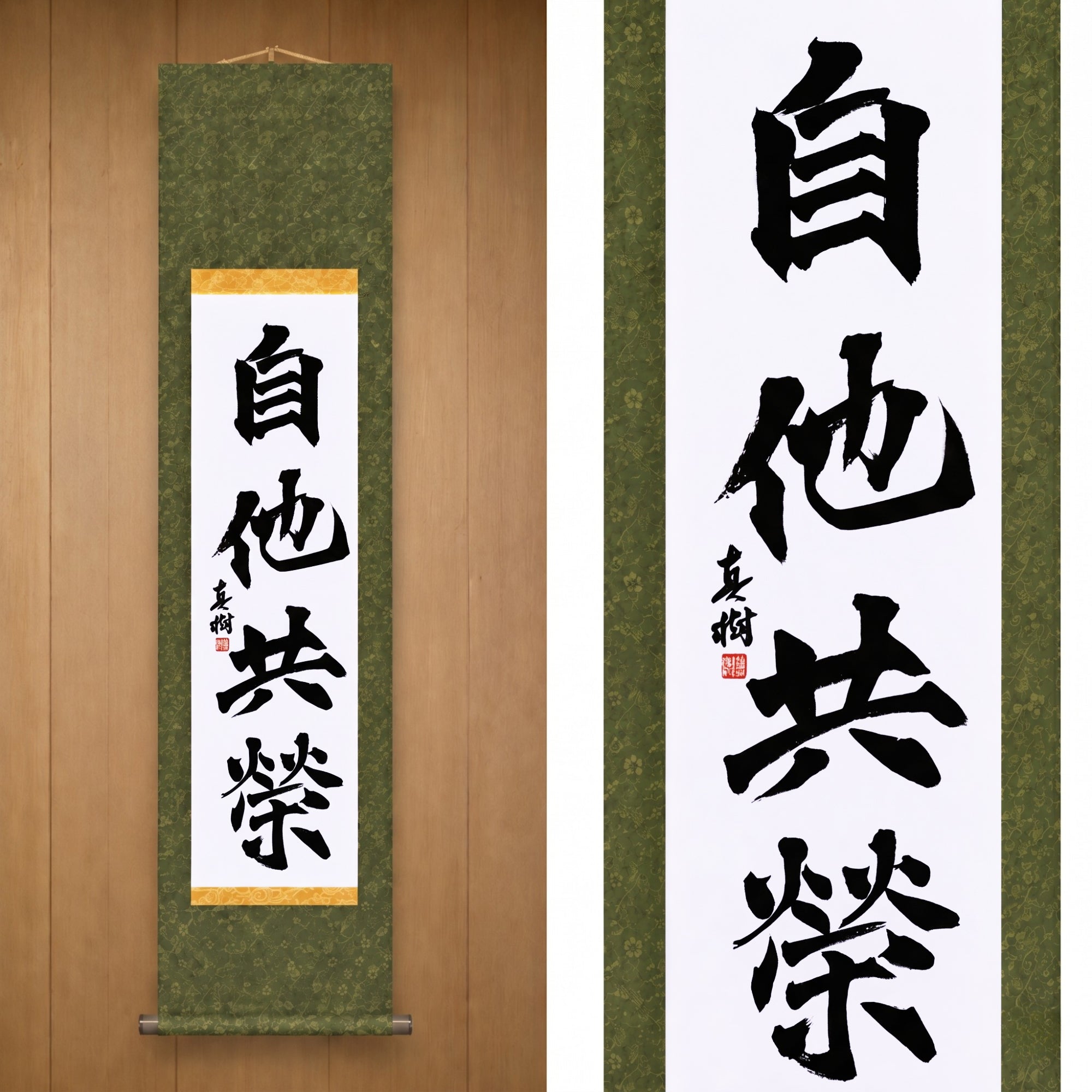 Bem-Estar e Benefício Mútuo no Judô — 自他共栄 (Jita-Kyōei) por Kumagon