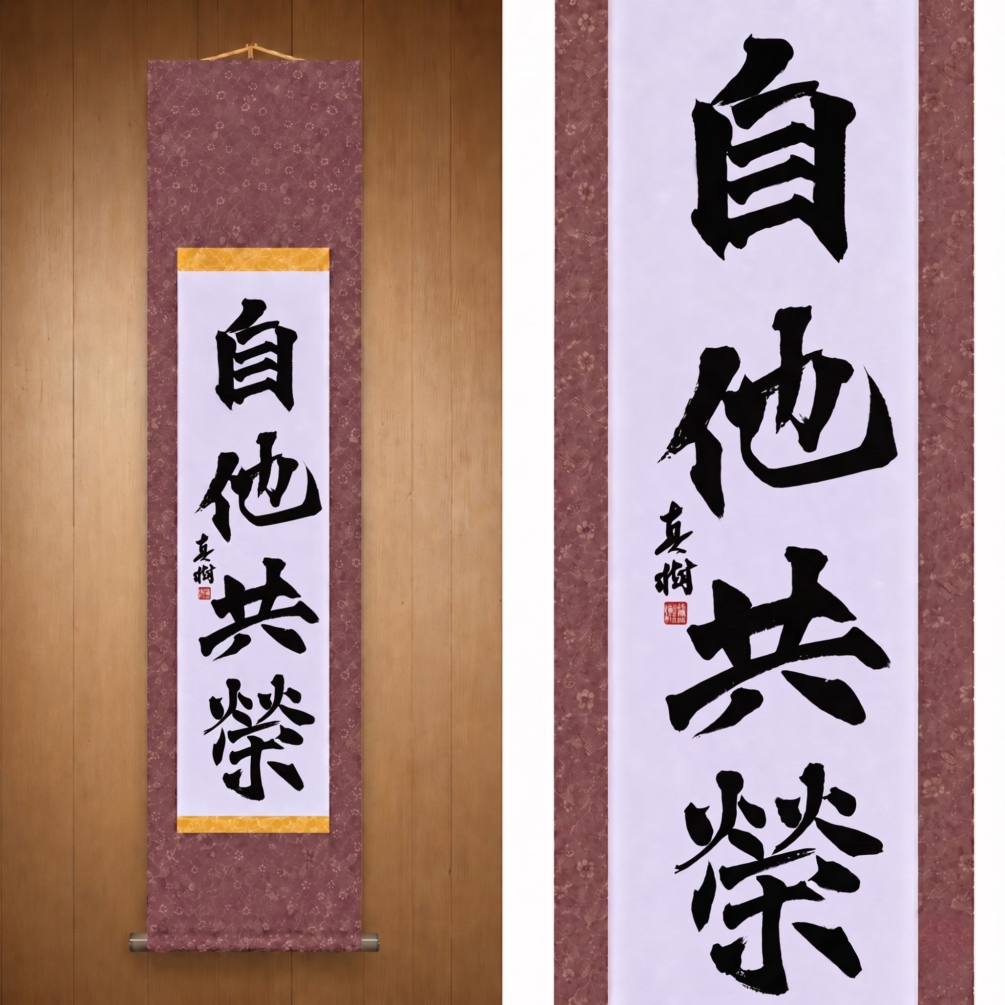 Bem-Estar e Benefício Mútuo no Judô — 自他共栄 (Jita-Kyōei) por Kumagon