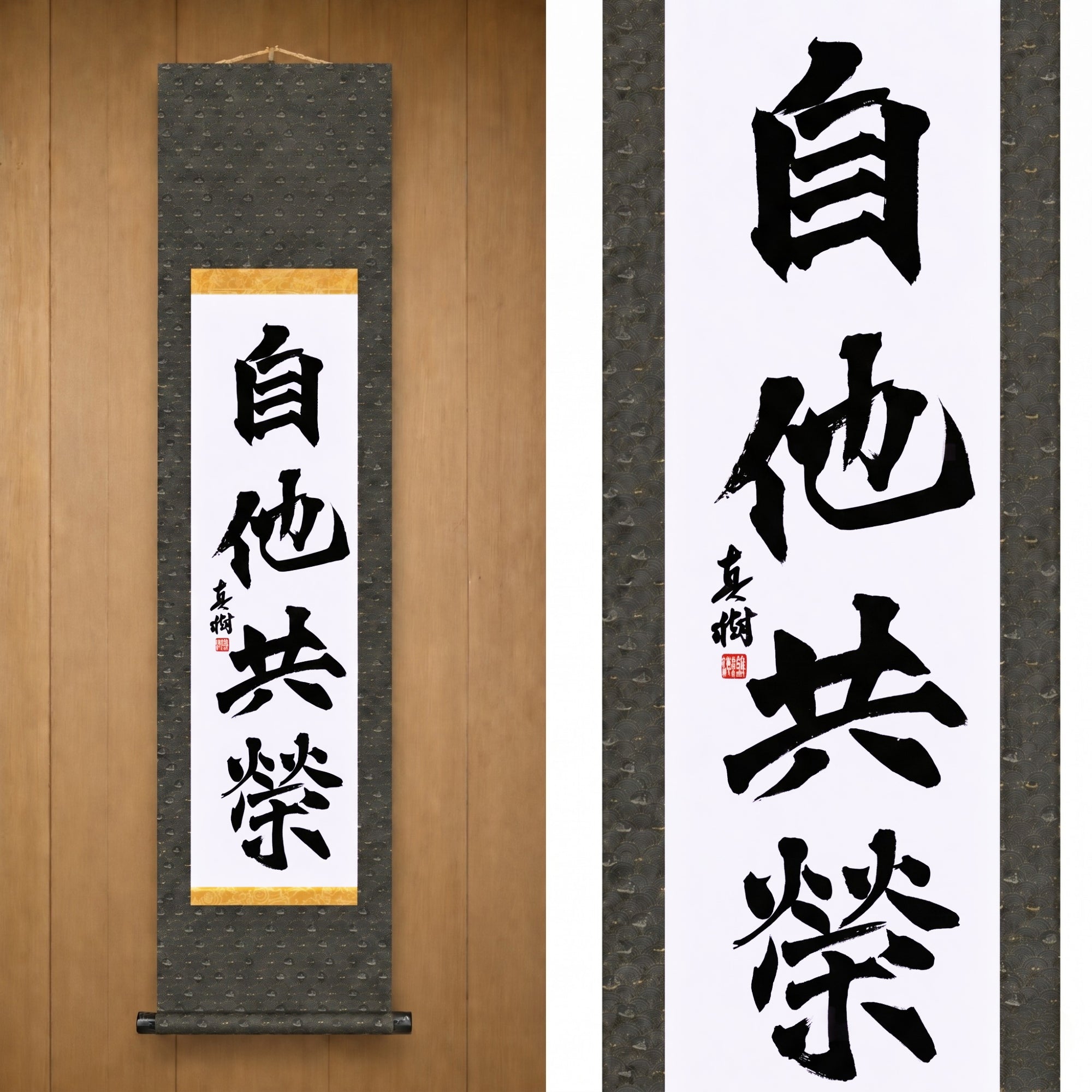 Bem-Estar e Benefício Mútuo no Judô — 自他共栄 (Jita-Kyōei) por Kumagon