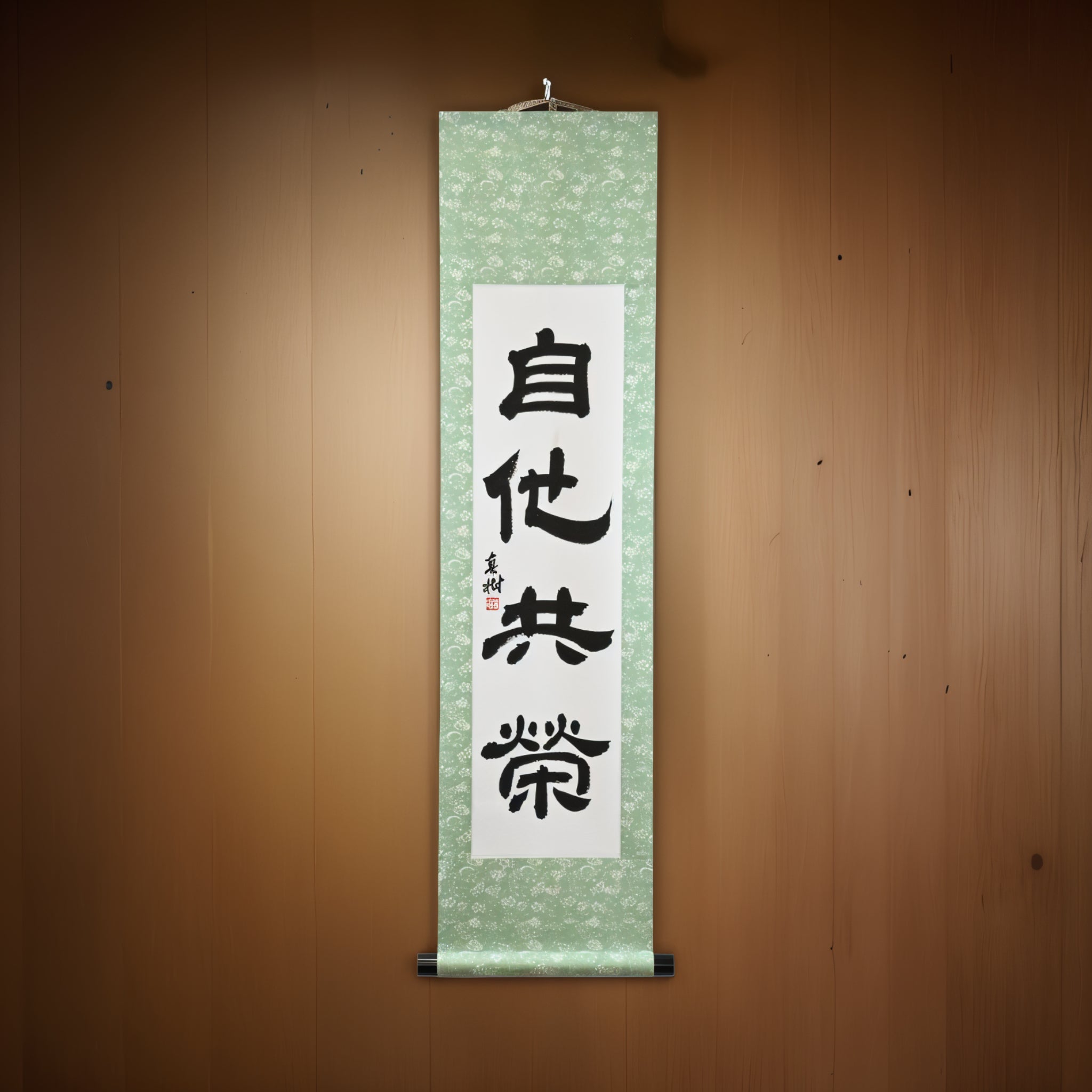 Bem-Estar e Benefício Mútuo no Judô — 自他共栄 (Jita-Kyōei, Reisho) por Maki