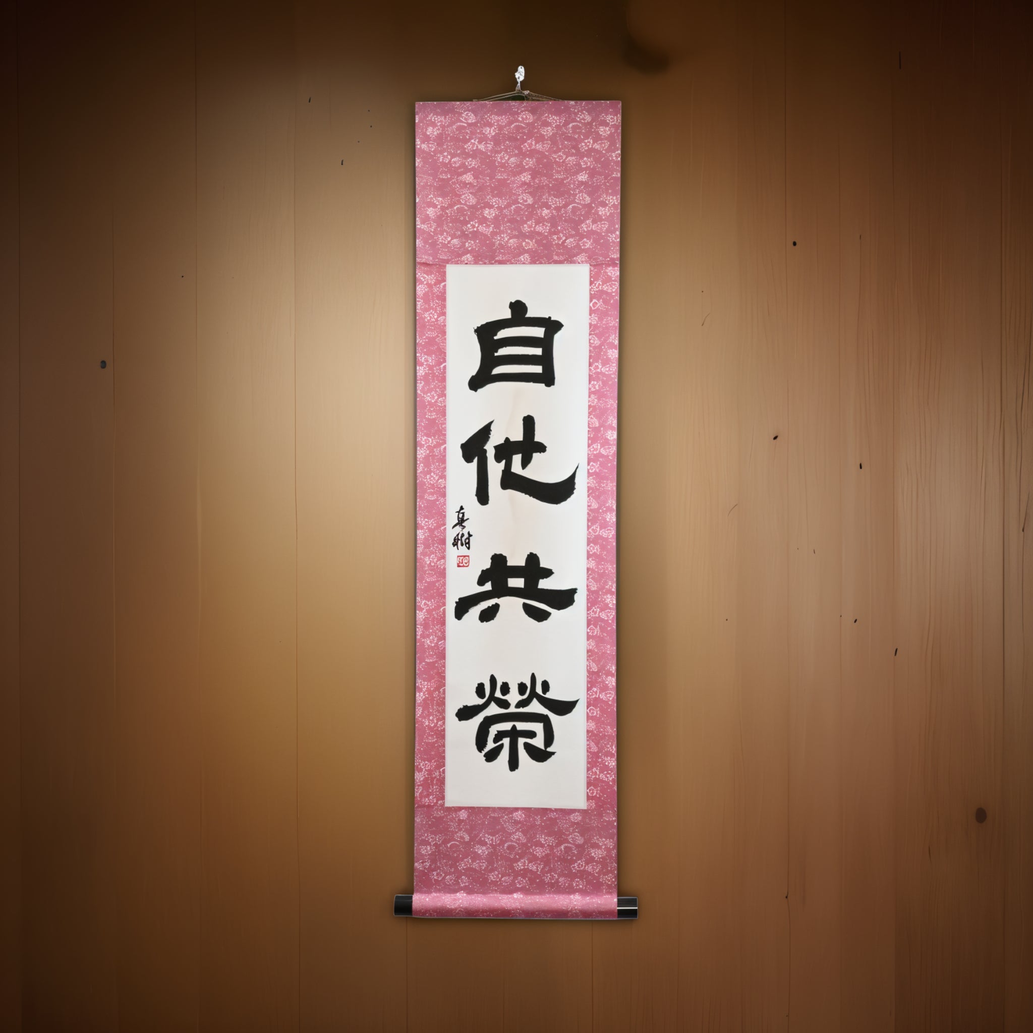 Bem-Estar e Benefício Mútuo no Judô — 自他共栄 (Jita-Kyōei, Reisho) por Maki