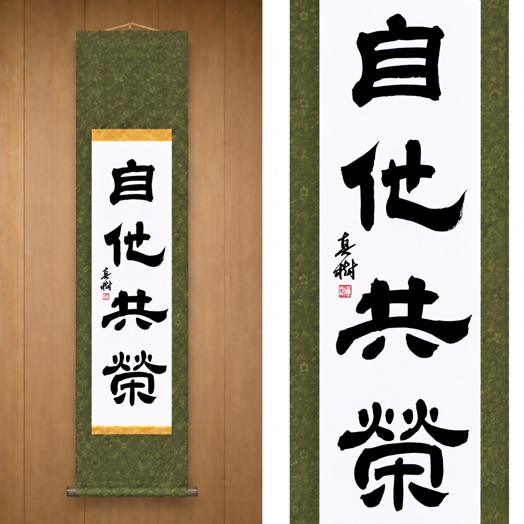 Bem-Estar e Benefício Mútuo no Judô — 自他共栄 (Jita-Kyōei, Reisho) por Maki
