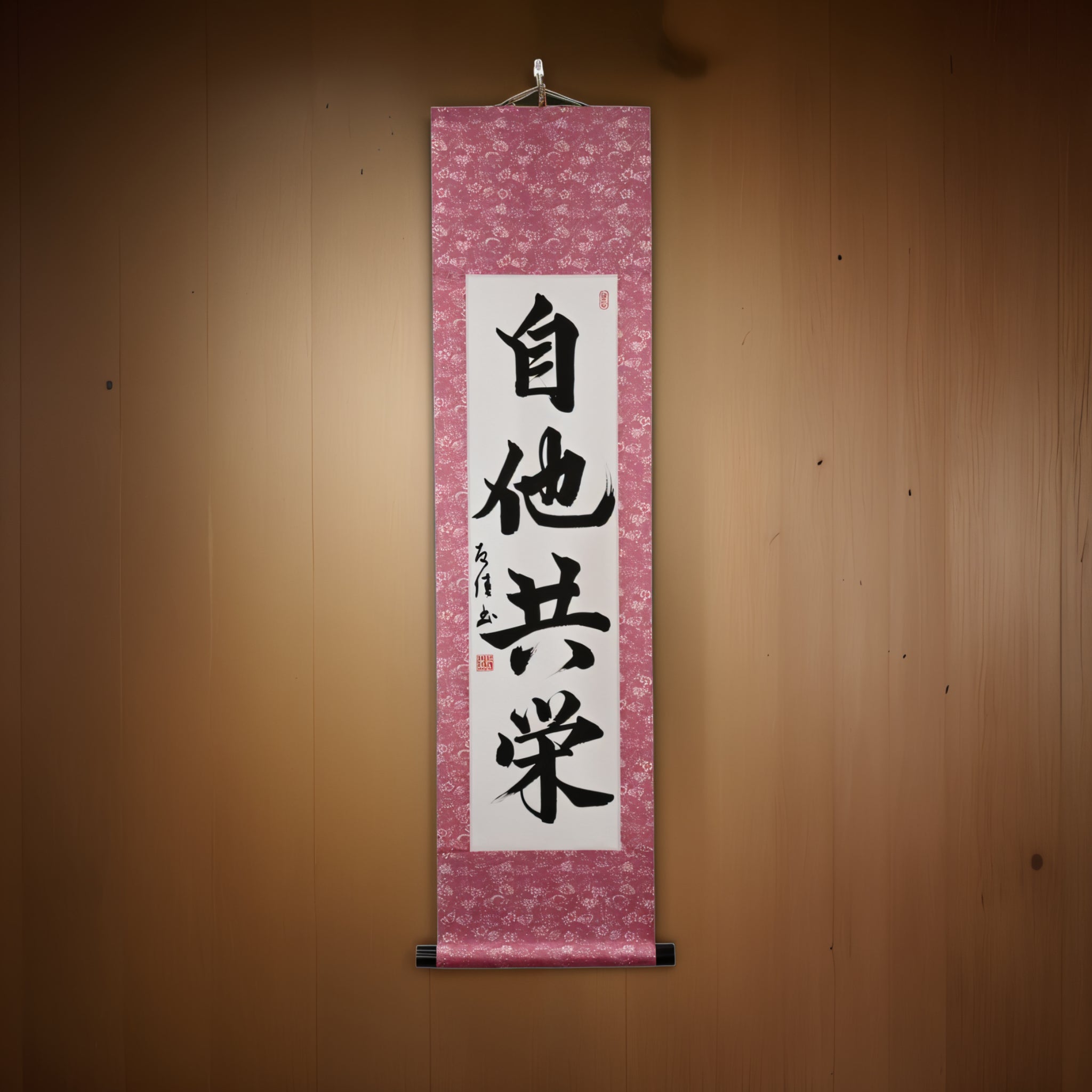 Bem-Estar e Benefício Mútuo no Judô — 自他共栄 (Jita-Kyōei)