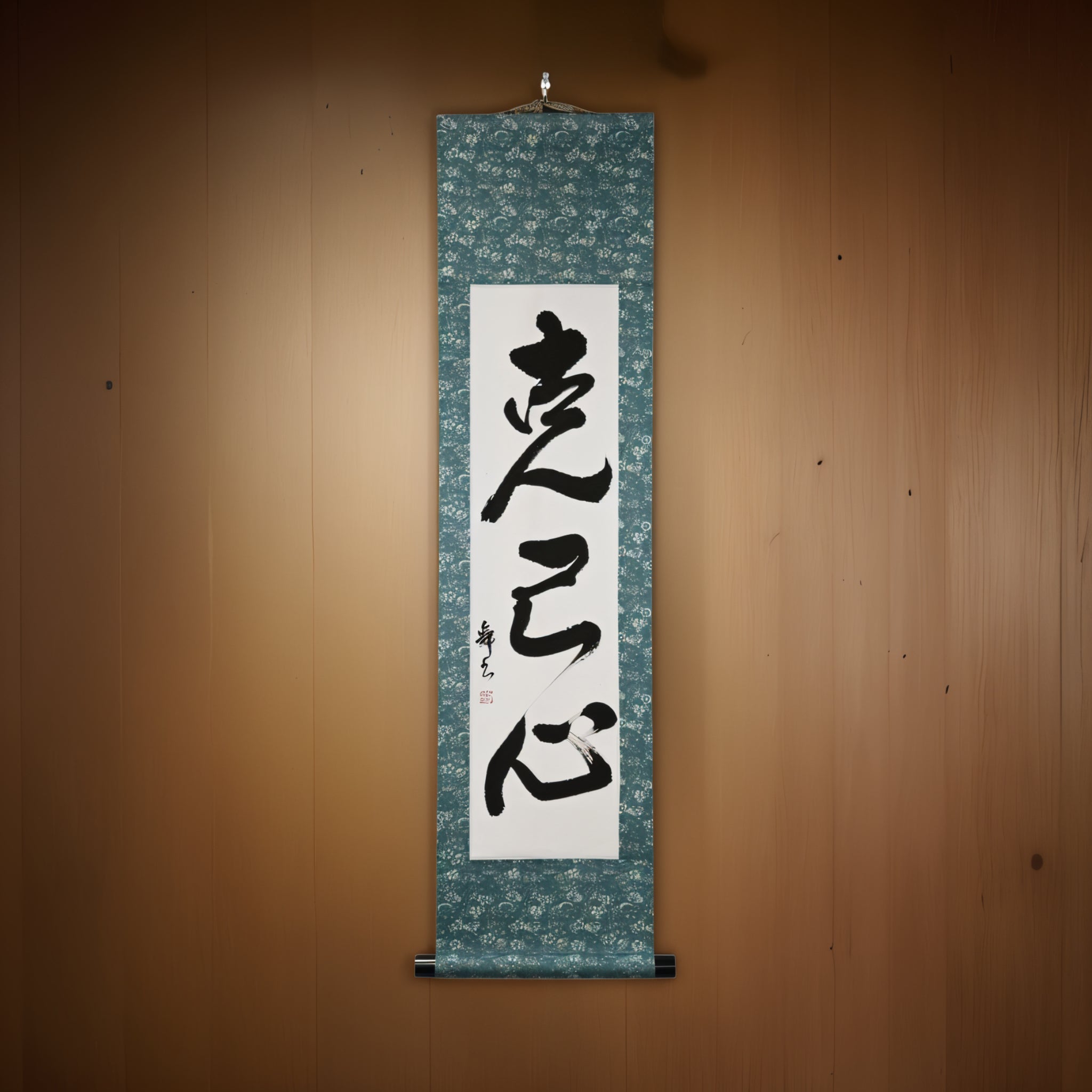 Força para Superar a Si Mesmo — 克己心 (Kokkishin) por Mai