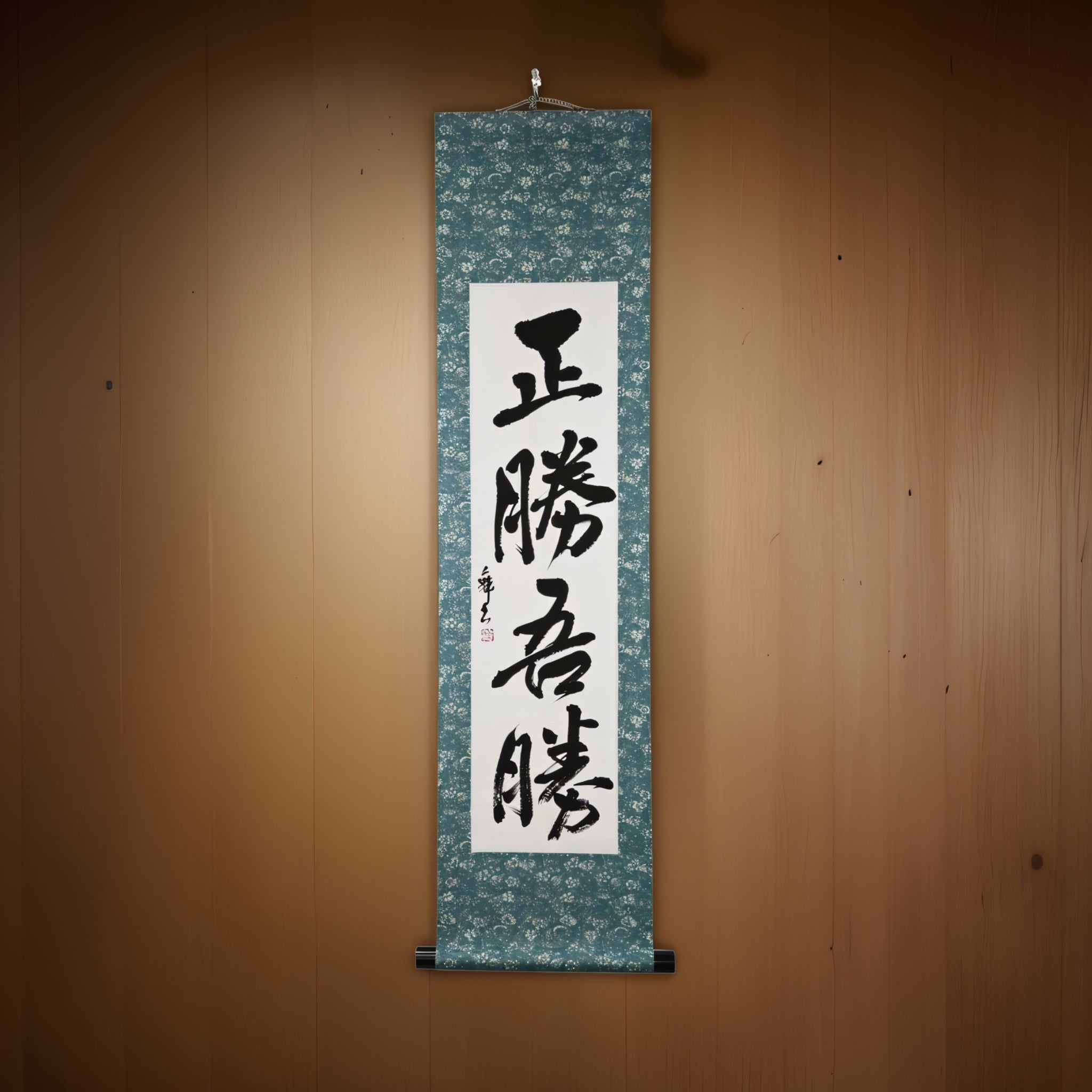 A Verdadeira Vitória Está em Como Você Vence — 正勝吾勝 (Masakatsu Agatsu)