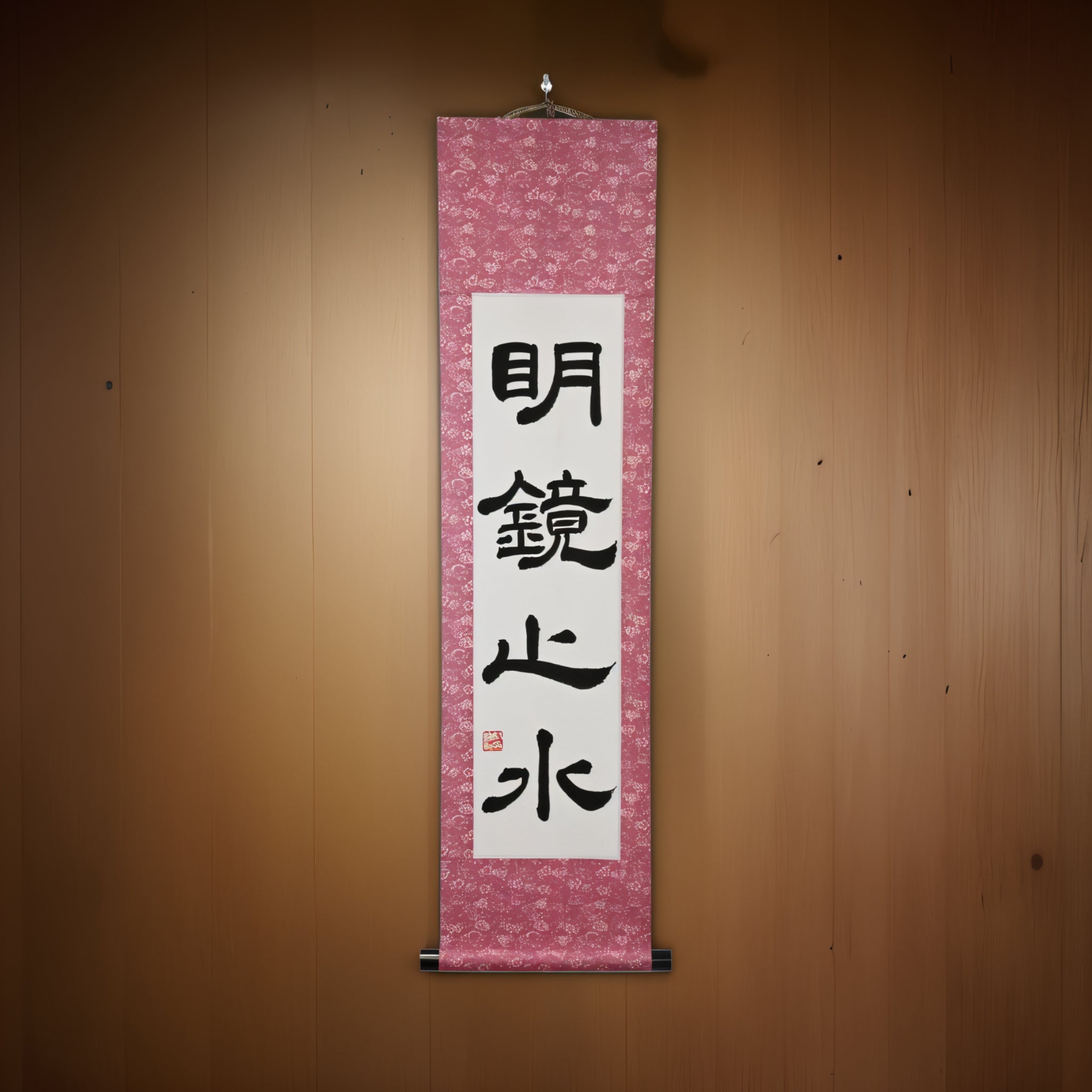 Quietude e Clareza da Mente — 明鏡止水 (Meikyō Shisui) por Maki