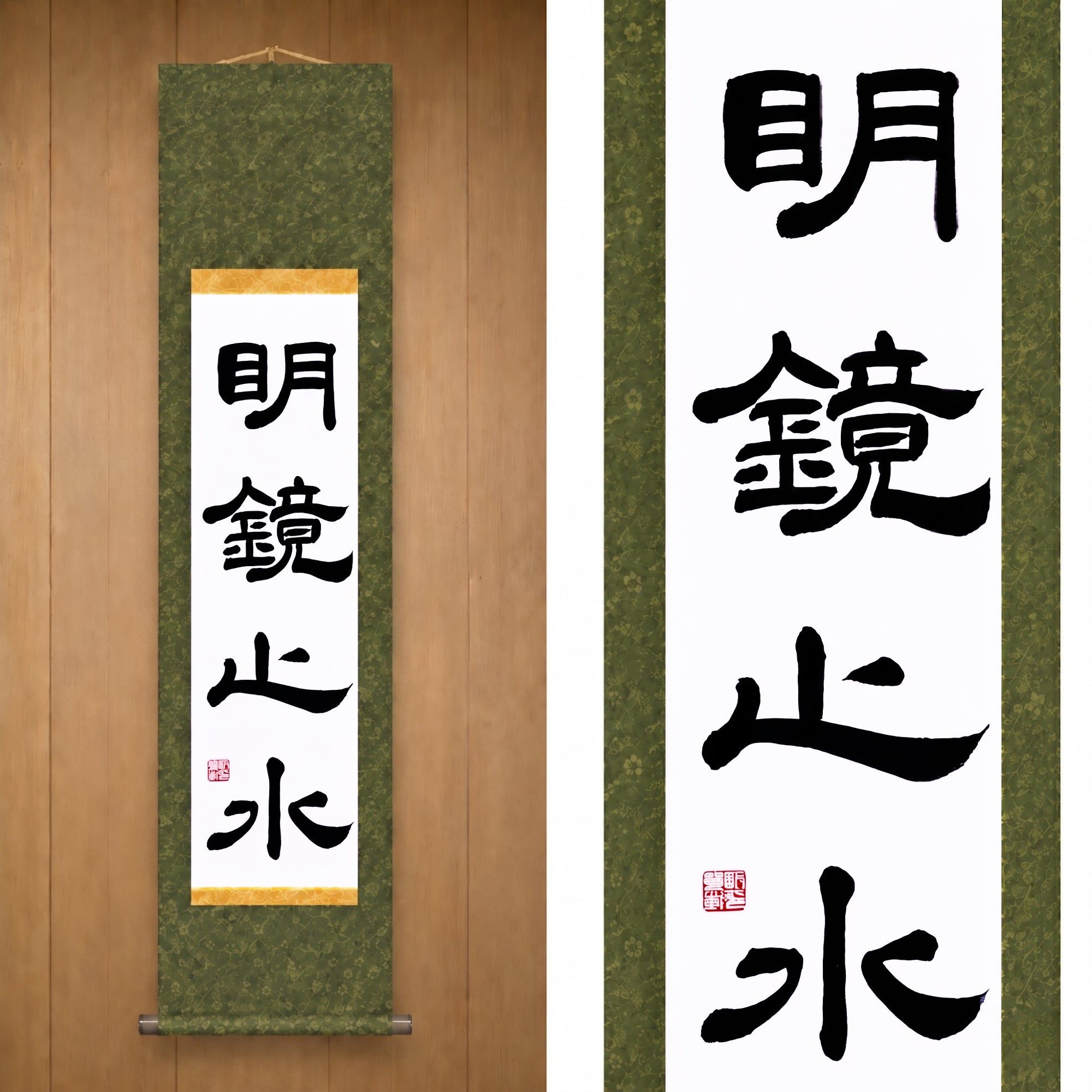 Quietude e Clareza da Mente — 明鏡止水 (Meikyō Shisui) por Maki
