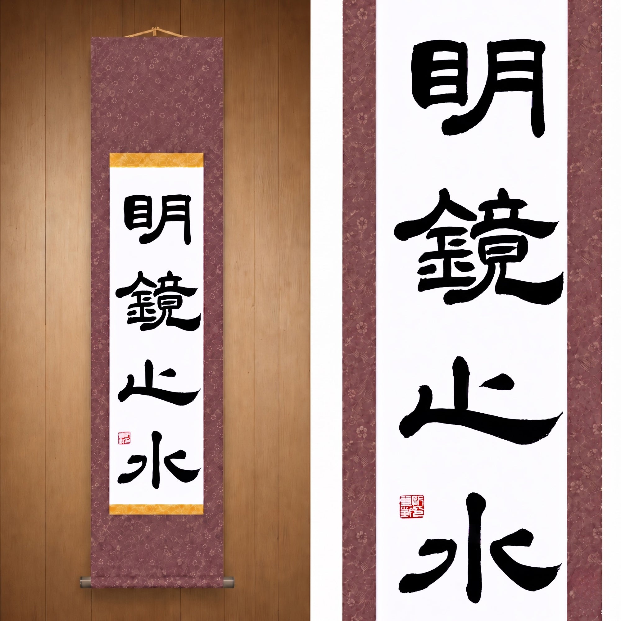 Quietude e Clareza da Mente — 明鏡止水 (Meikyō Shisui) por Maki