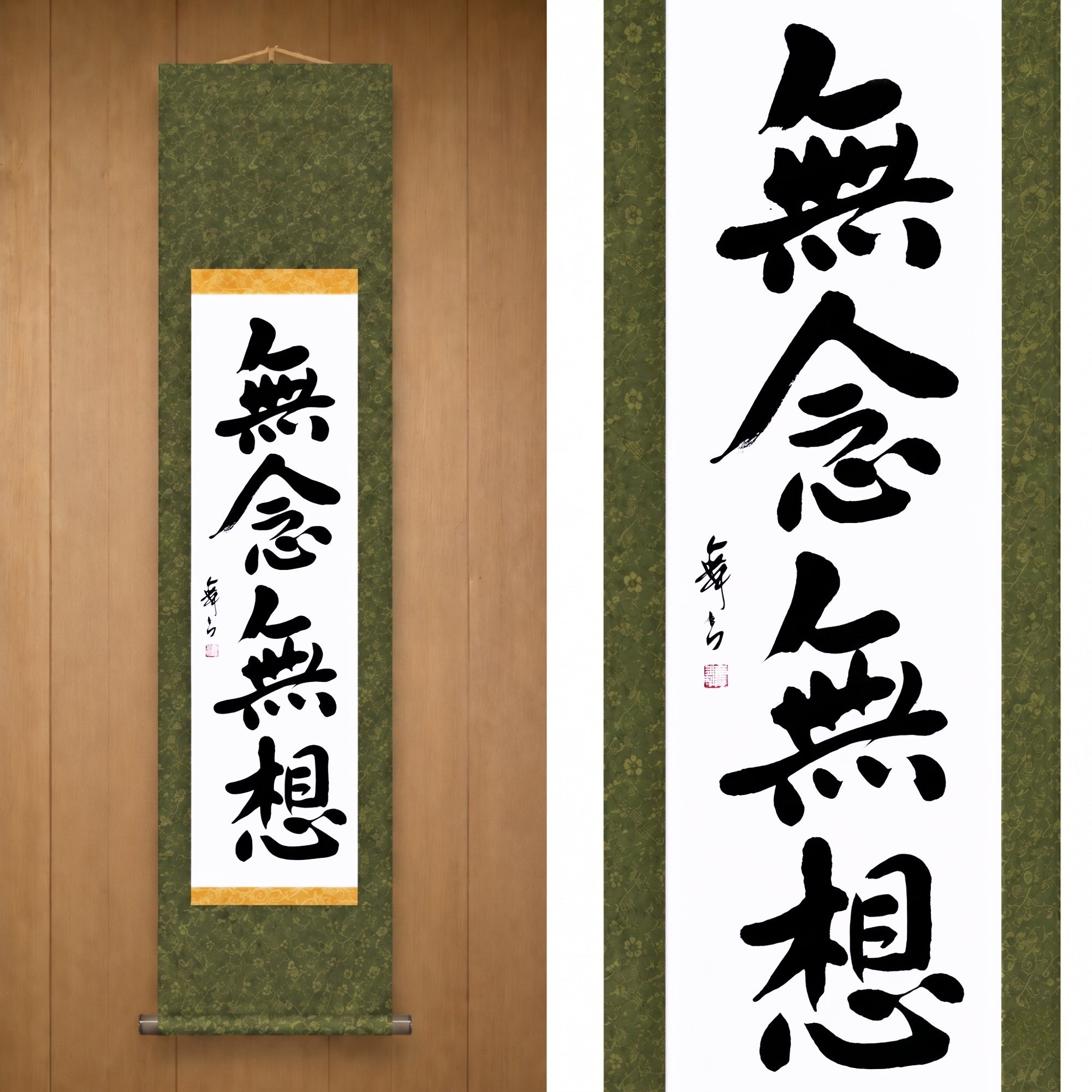 Mente Sem Pensamento — 無念無想 (Munen Musō) por Mai