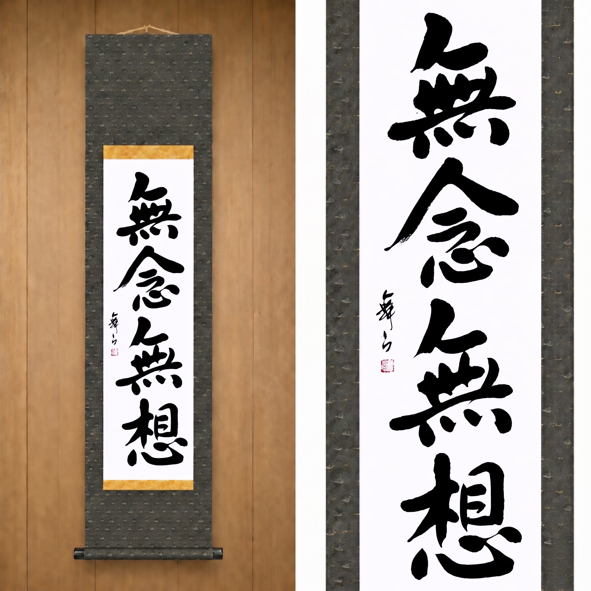 Mente Sem Pensamento — 無念無想 (Munen Musō) por Mai