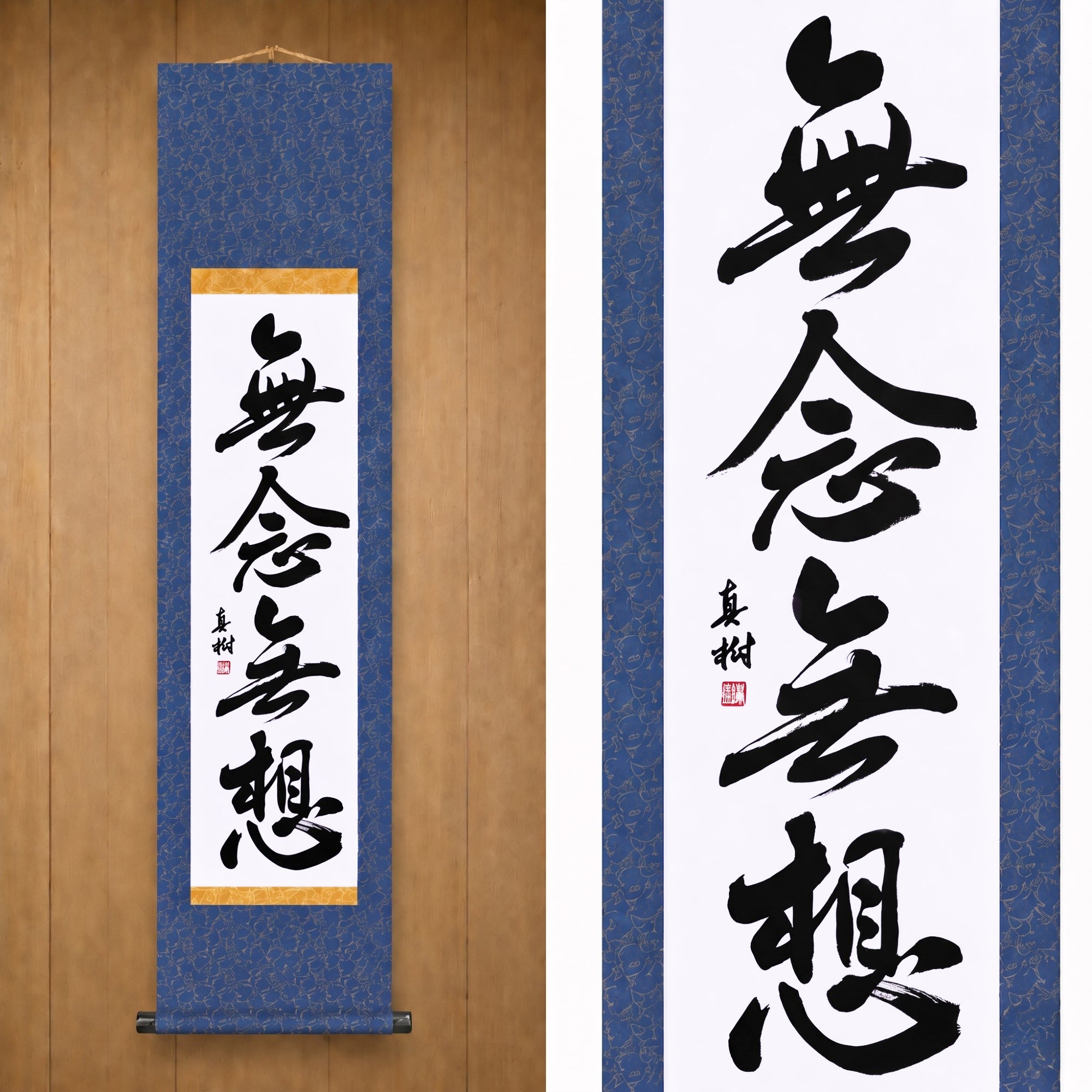 Mente Sem Pensamento — 無念無想 (Munen Musō) por Maki