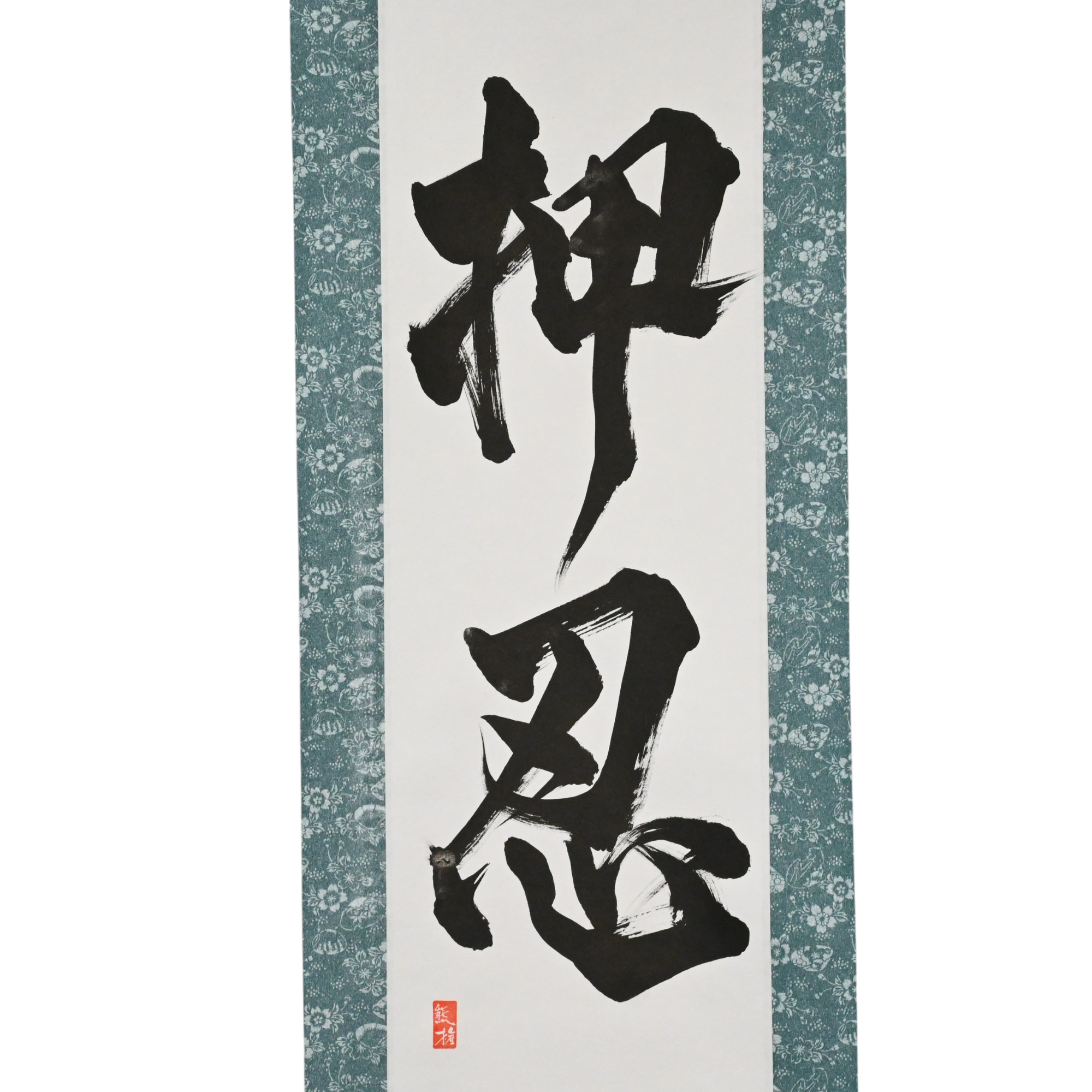 OSU!? — A Palavra Que Todo Fã de Karate Conhece (押忍) por Kumagon