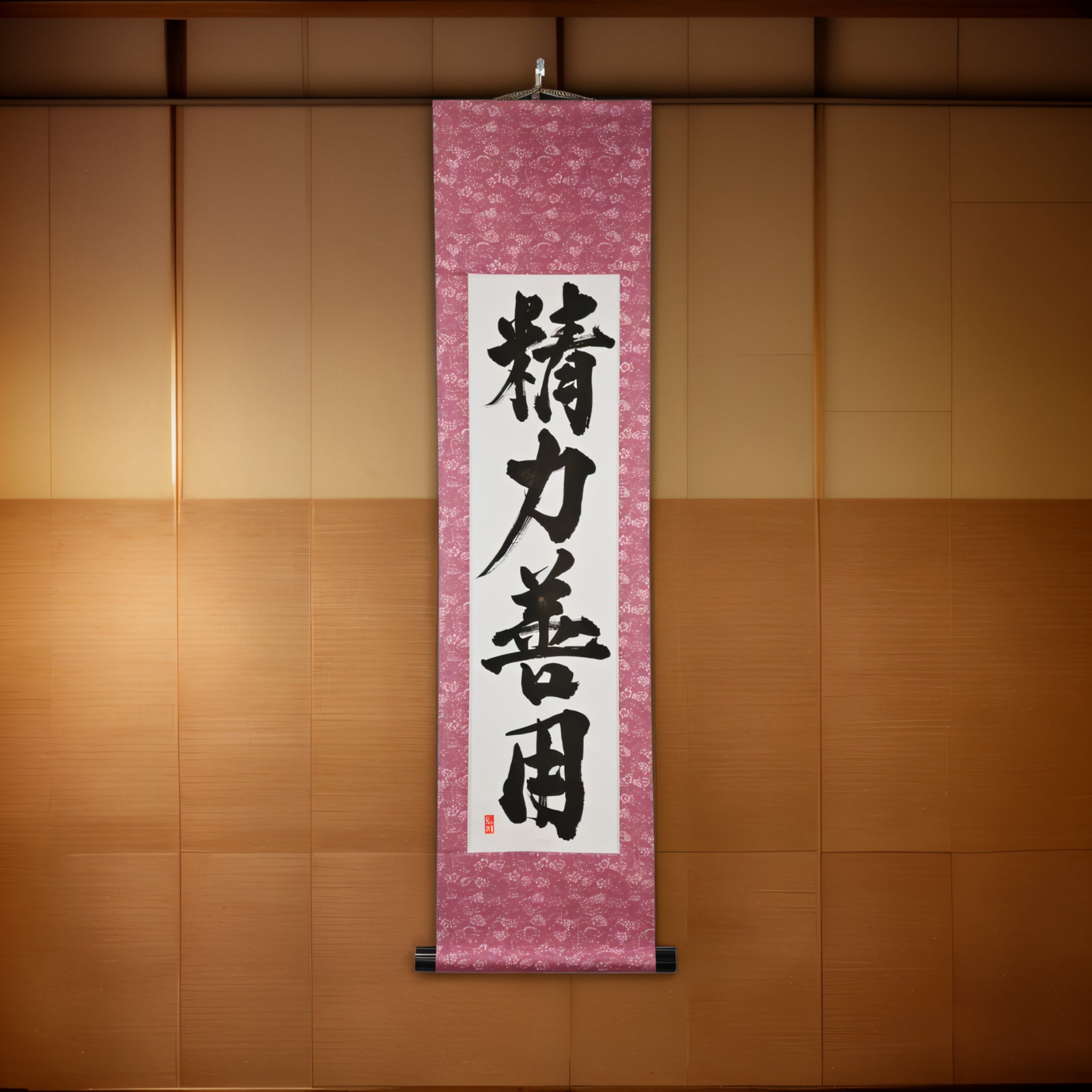 Uso da Energia para o Bem no Judô — 精力善用 (Seiryoku-Zenyō)