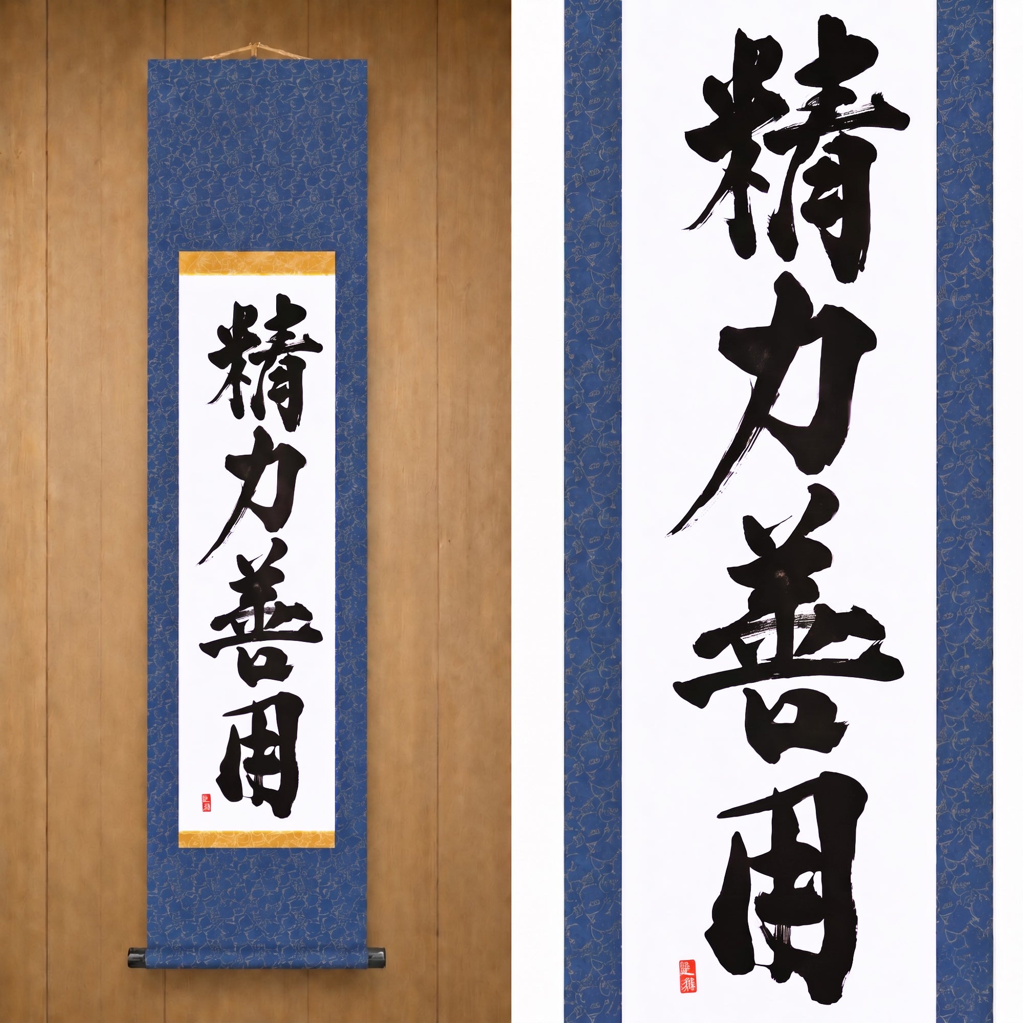 Uso da Energia para o Bem no Judô — 精力善用 (Seiryoku-Zenyō) por Kumagon