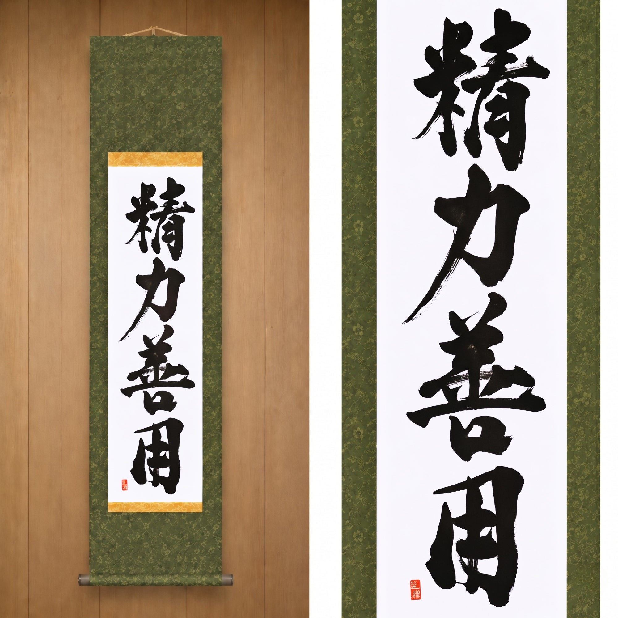Uso da Energia para o Bem no Judô — 精力善用 (Seiryoku-Zenyō) por Kumagon