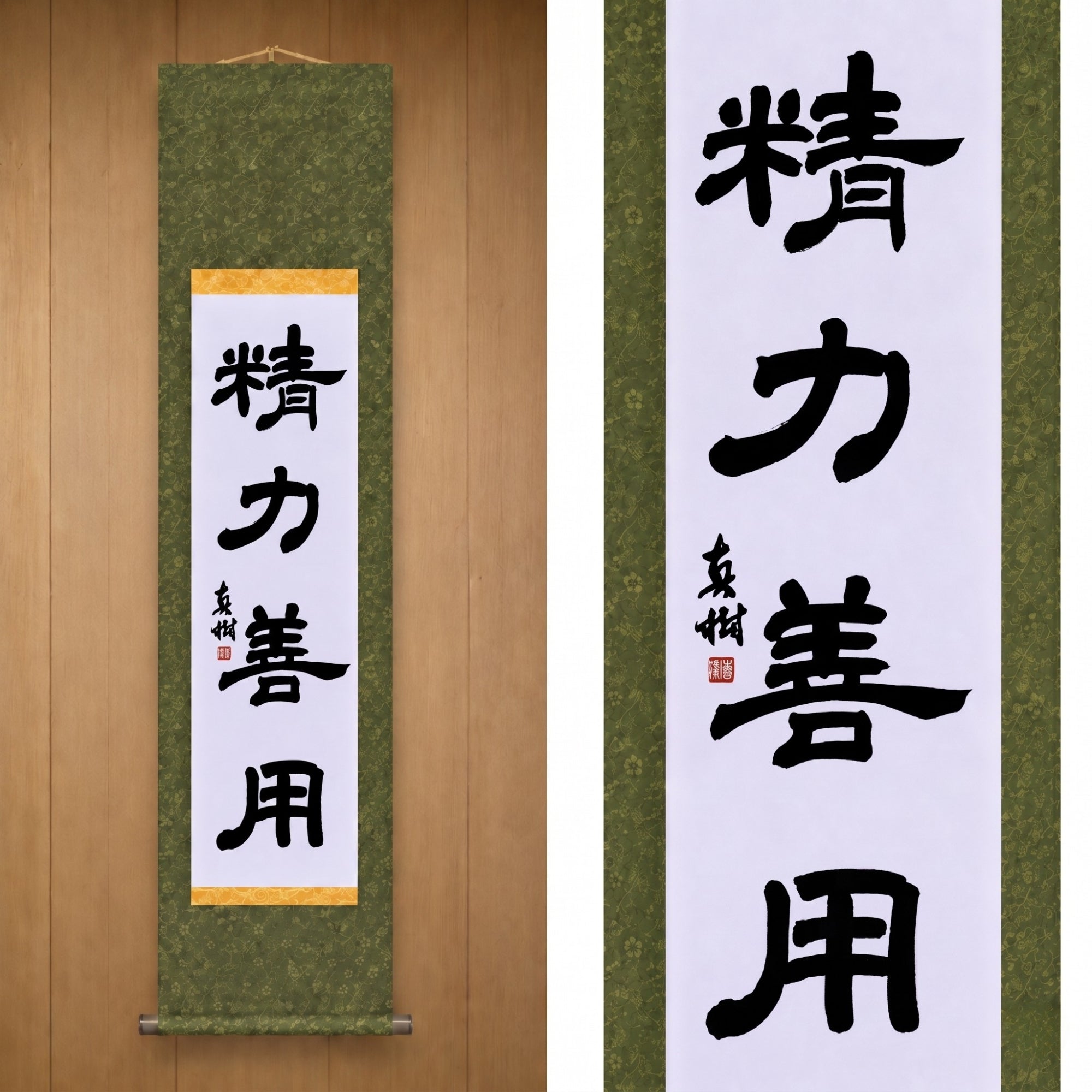 Uso da Energia para o Bem no Judô – 精力善用 (Seiryoku Zenyō, Reisho) por Maki