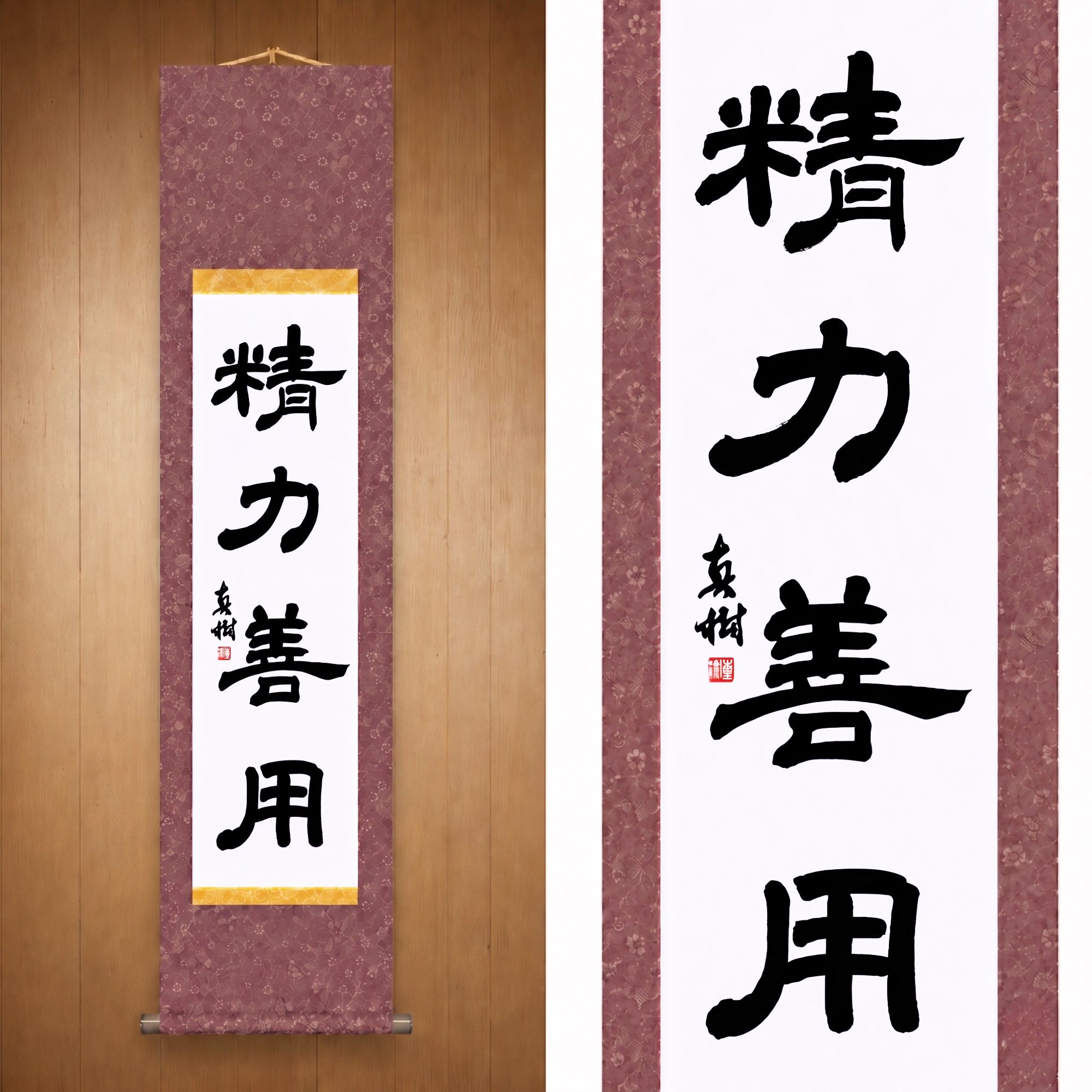 Uso da Energia para o Bem no Judô – 精力善用 (Seiryoku Zenyō, Reisho) por Maki