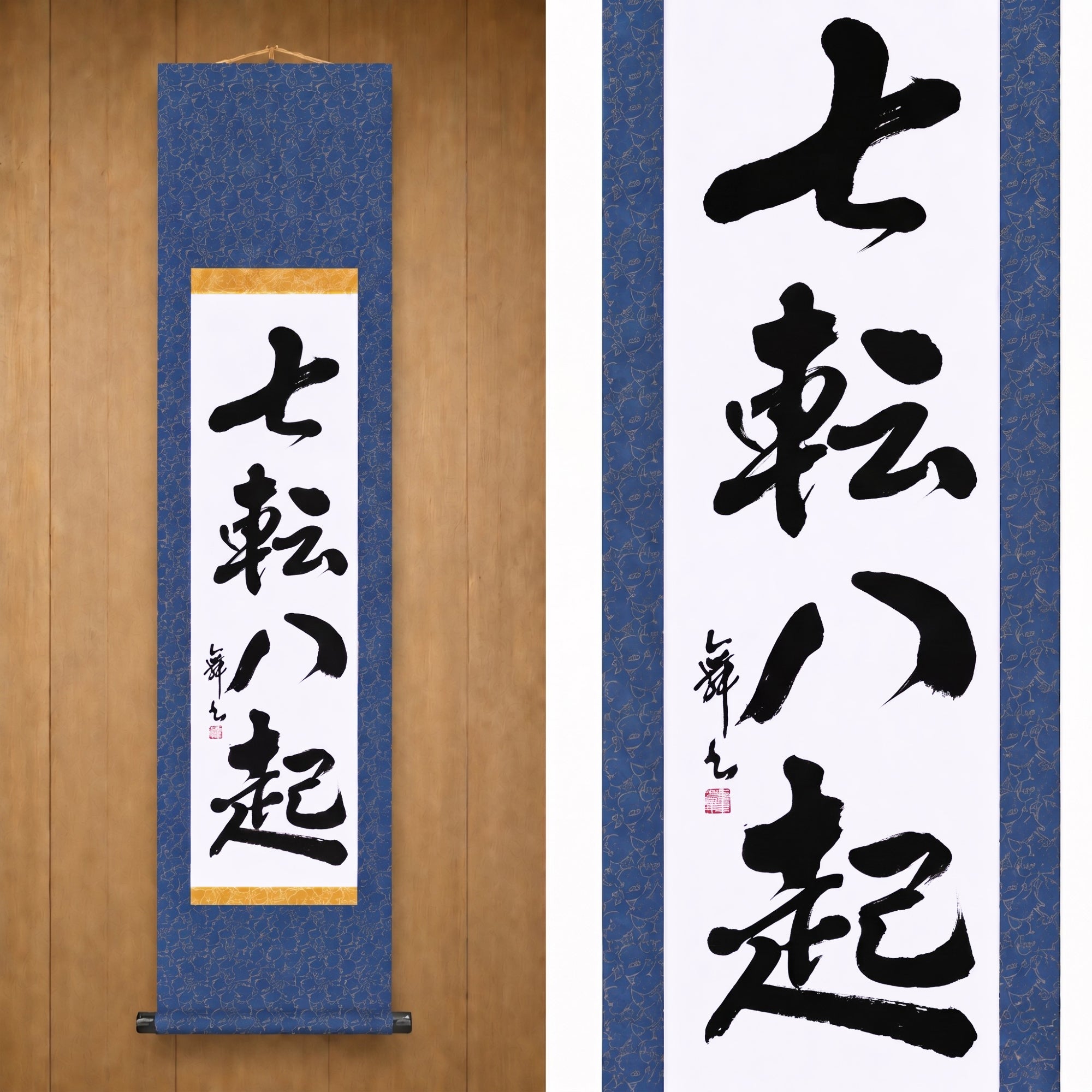 Fall Seven, Rise Eight — 七転八起 (Shichiten Hakki) por Mai